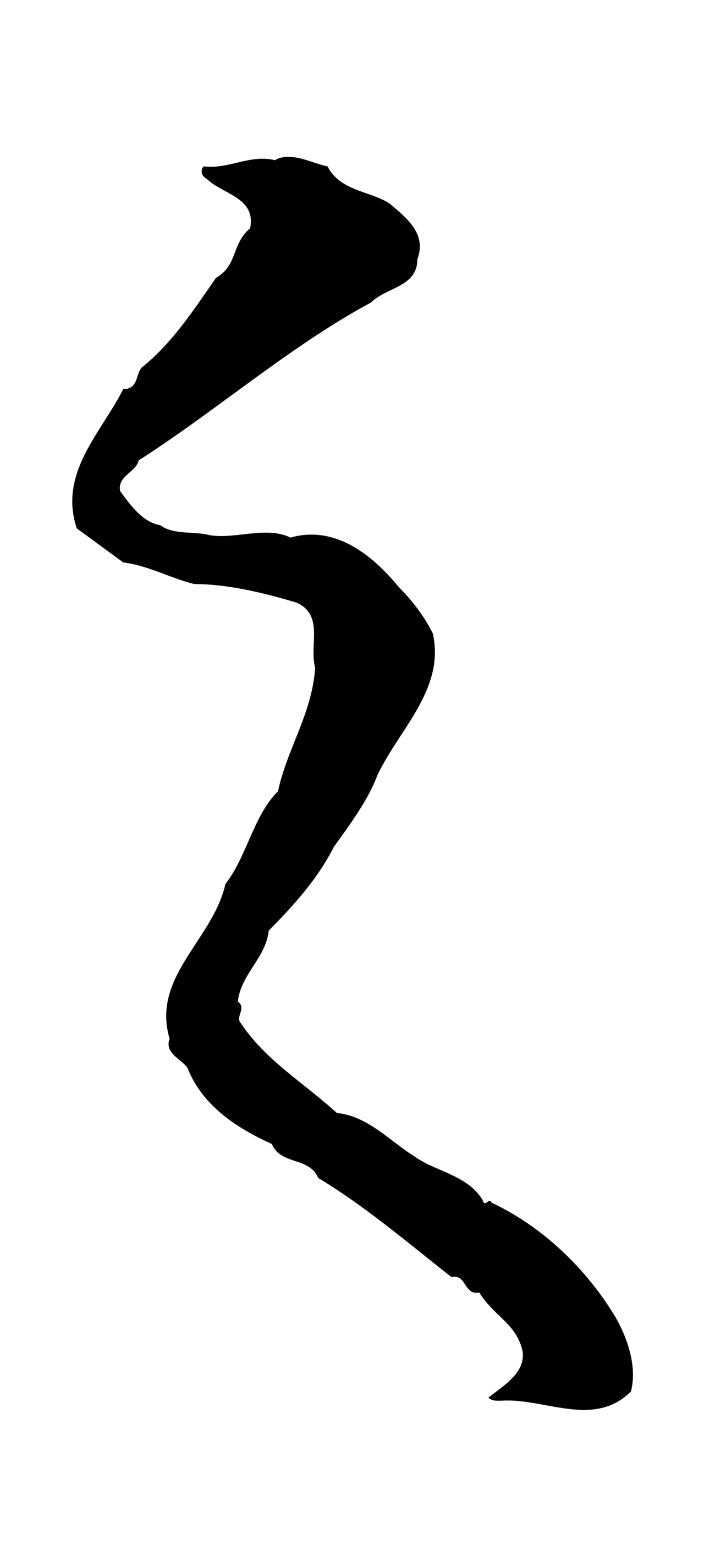 赵孟頫「之」字书法图片