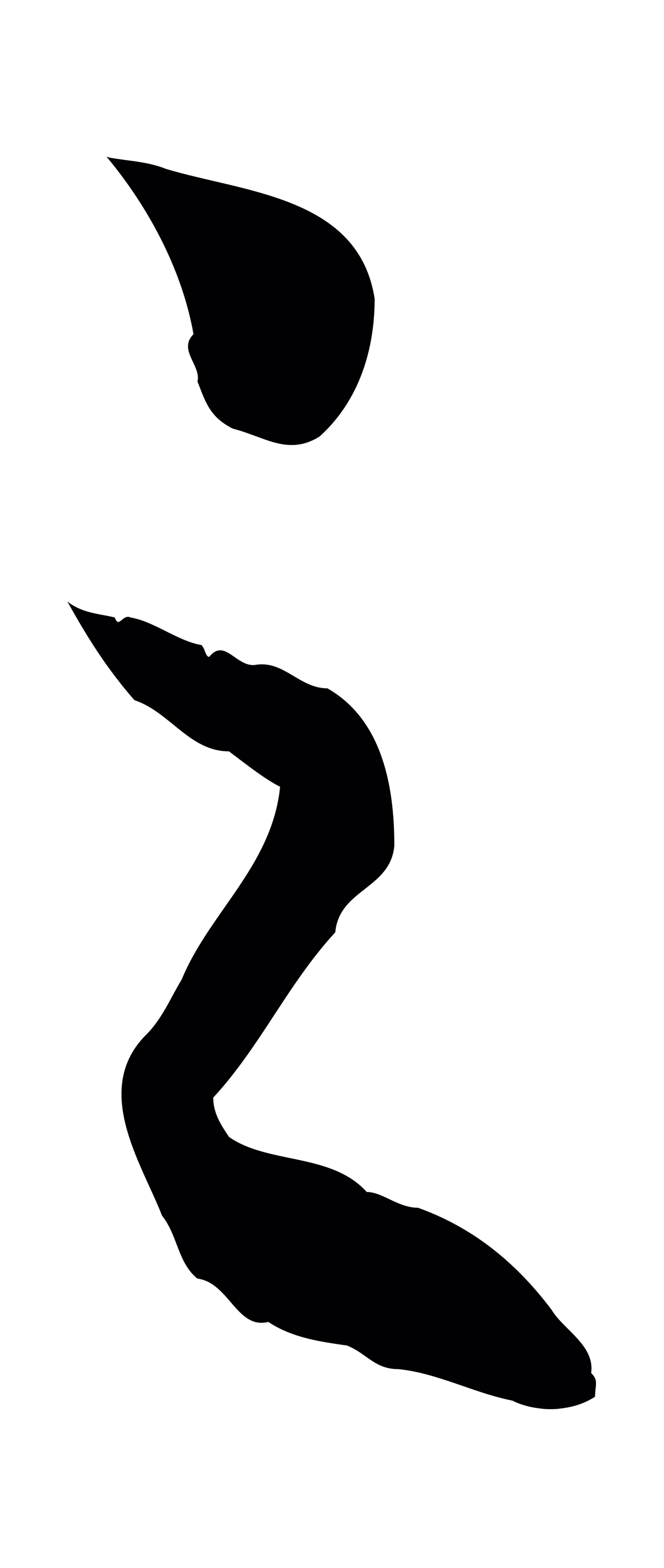 赵构「之」字书法图片