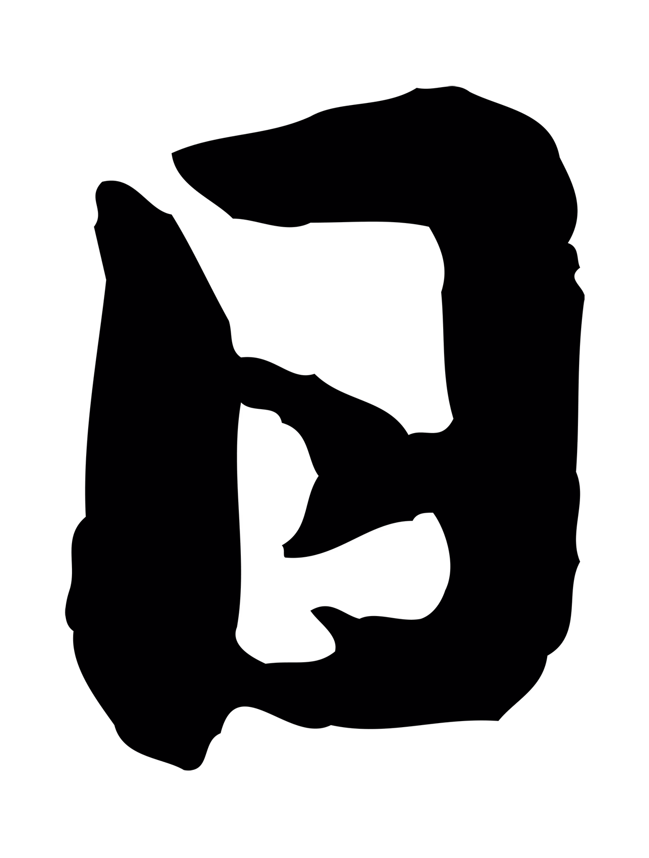 赵孟頫「日」字书法图片