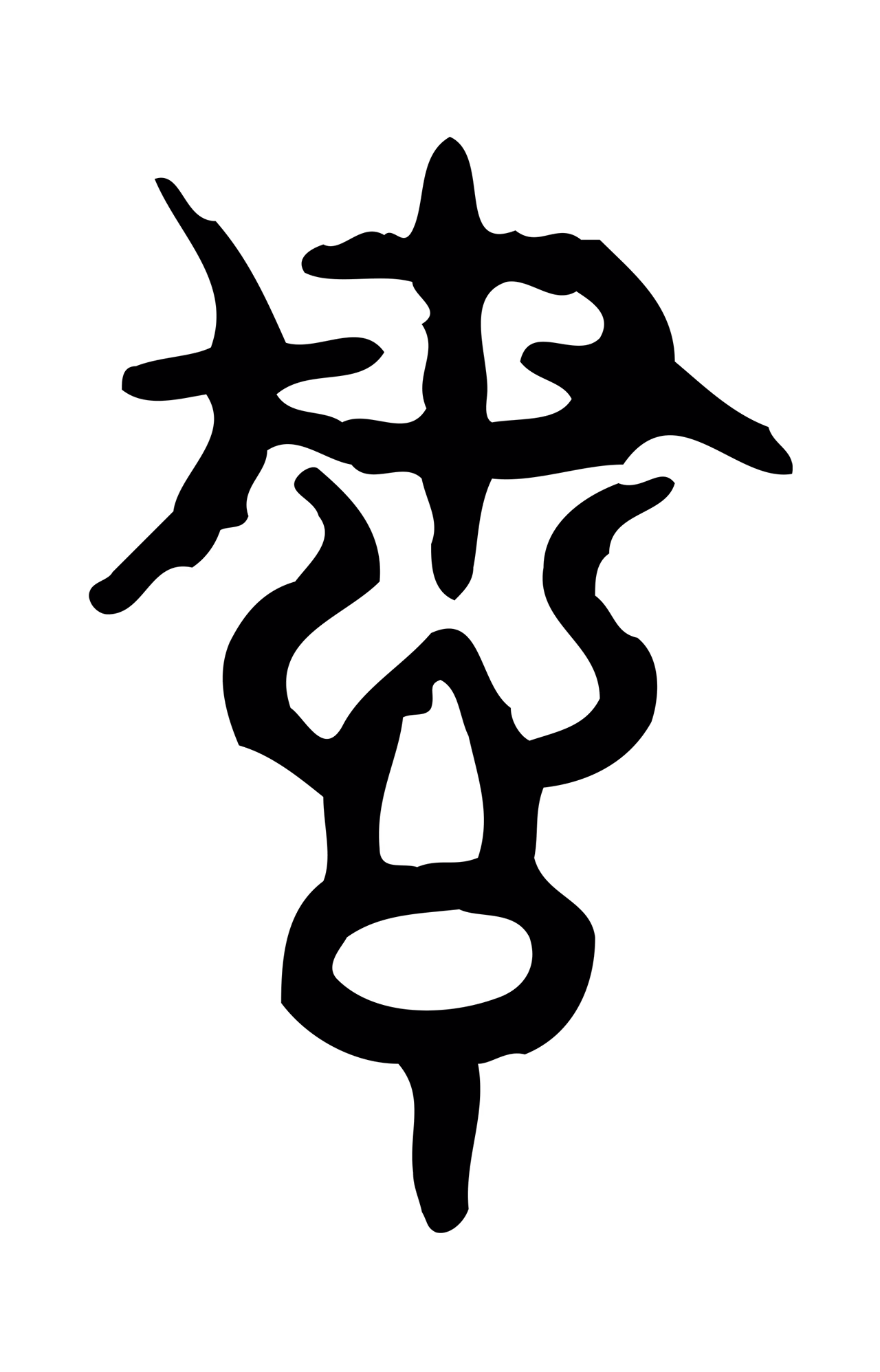 许慎说文小篆「謀」字篆书图片