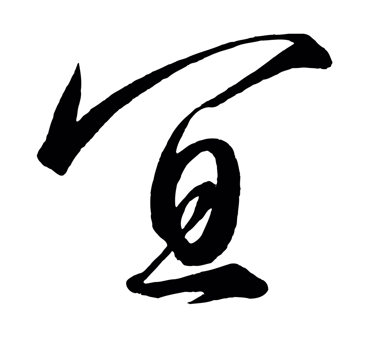赵炅「宜」字书法图片