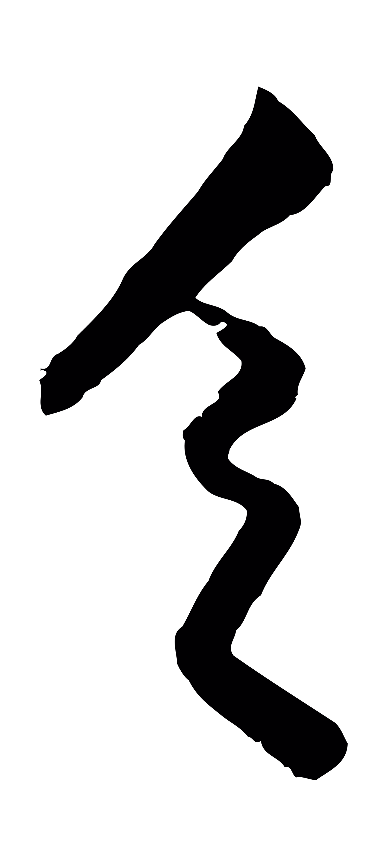 赵孟頫「乏」字书法图片