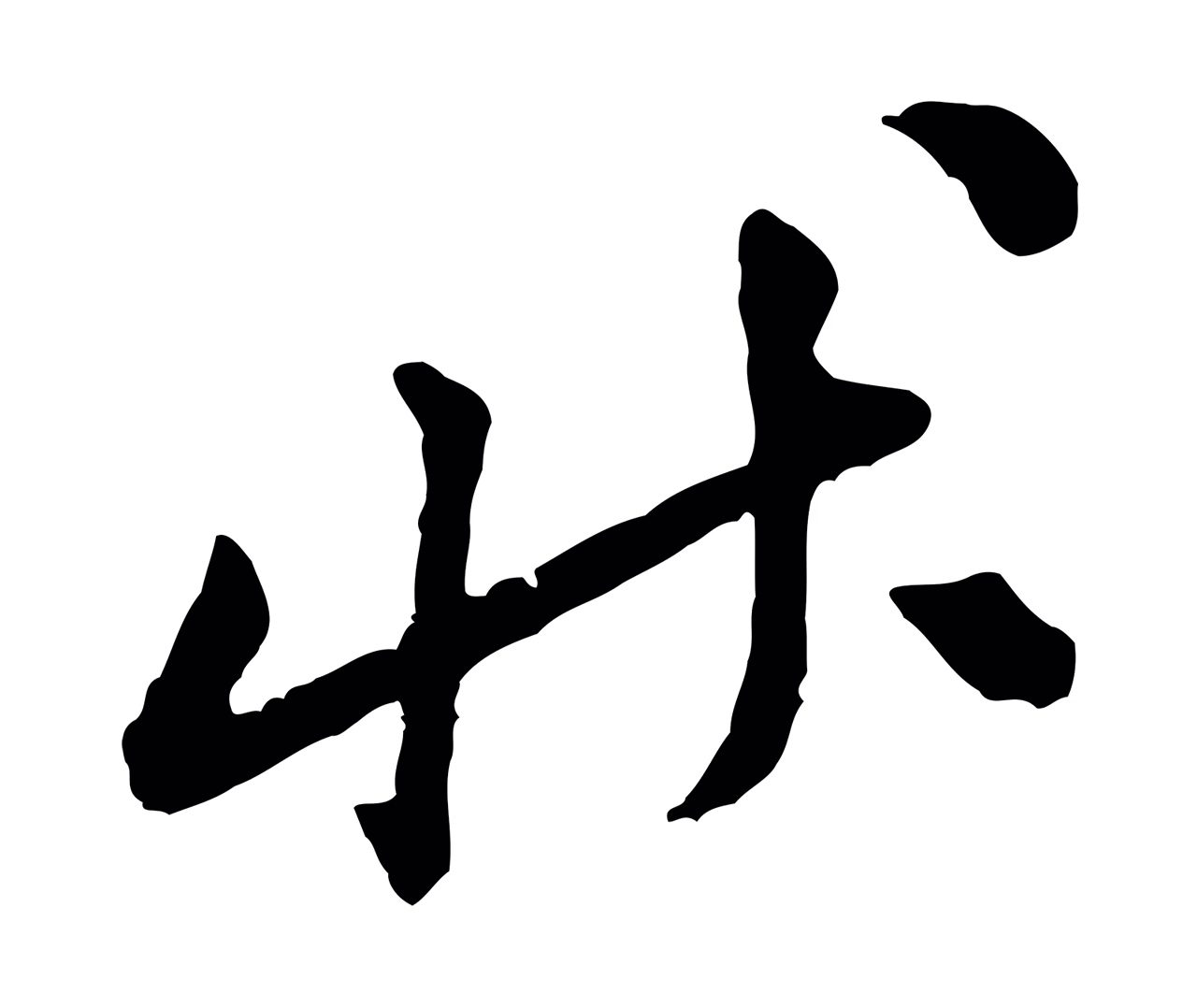 黄庭坚「狀」字书法图片