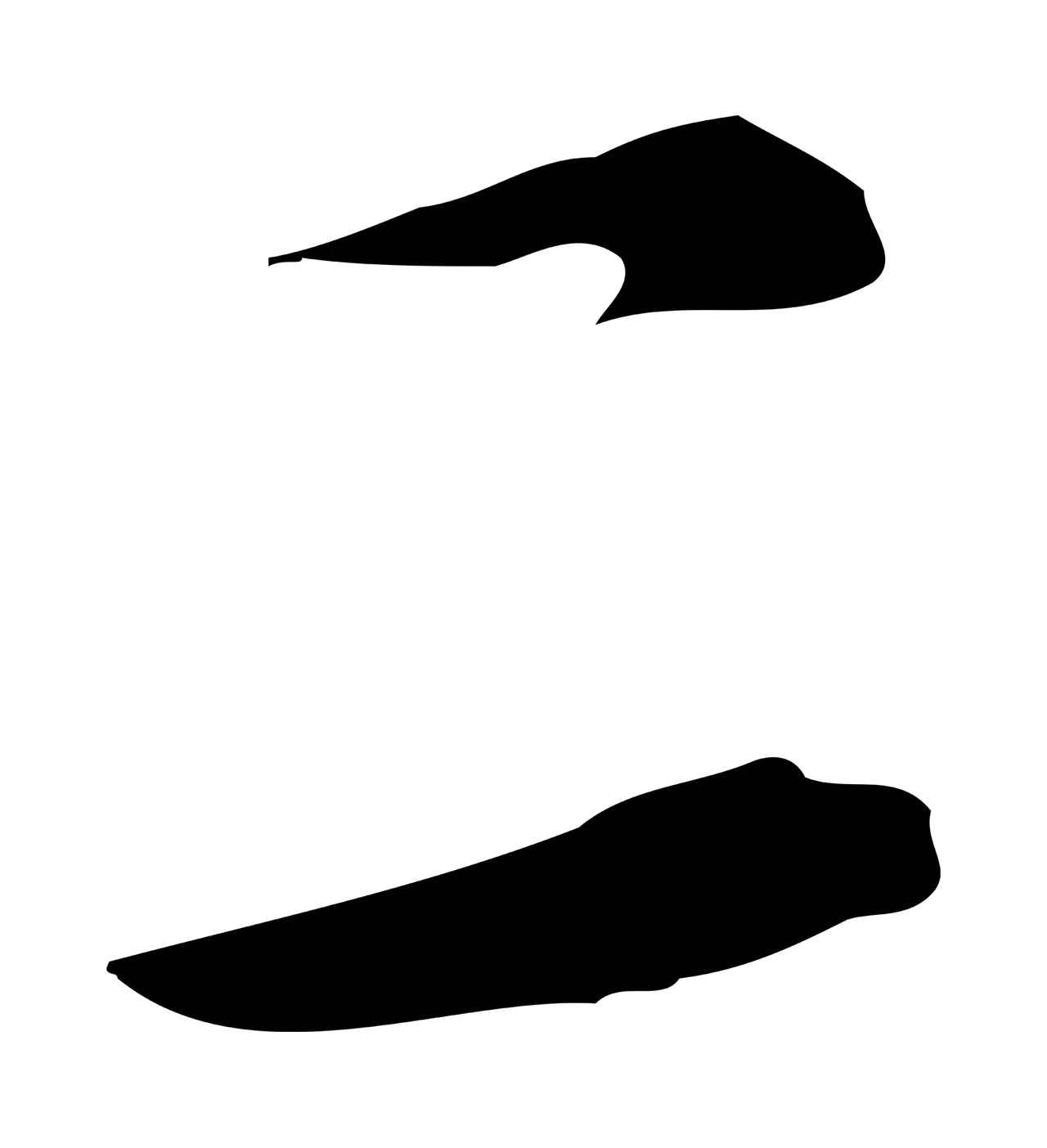 文彭「二」字书法图片