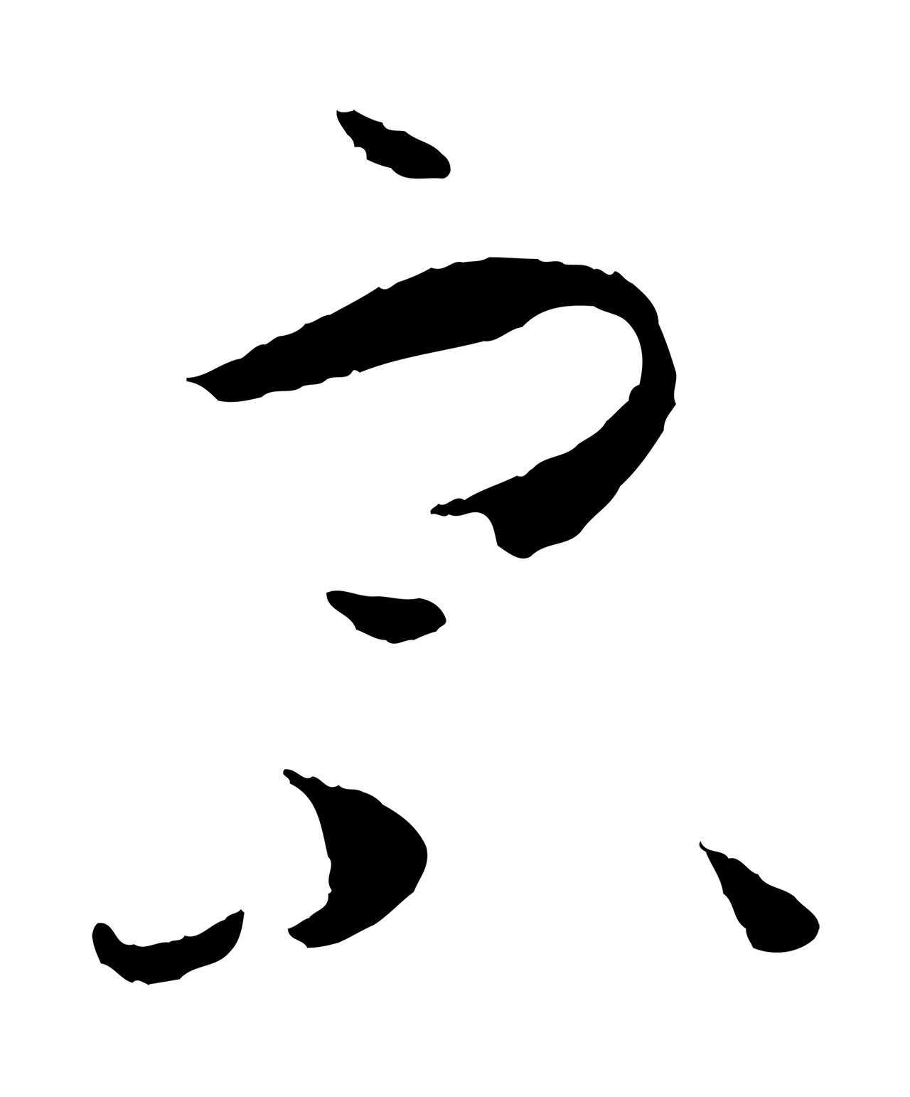 孙过庭「宗」字书法图片