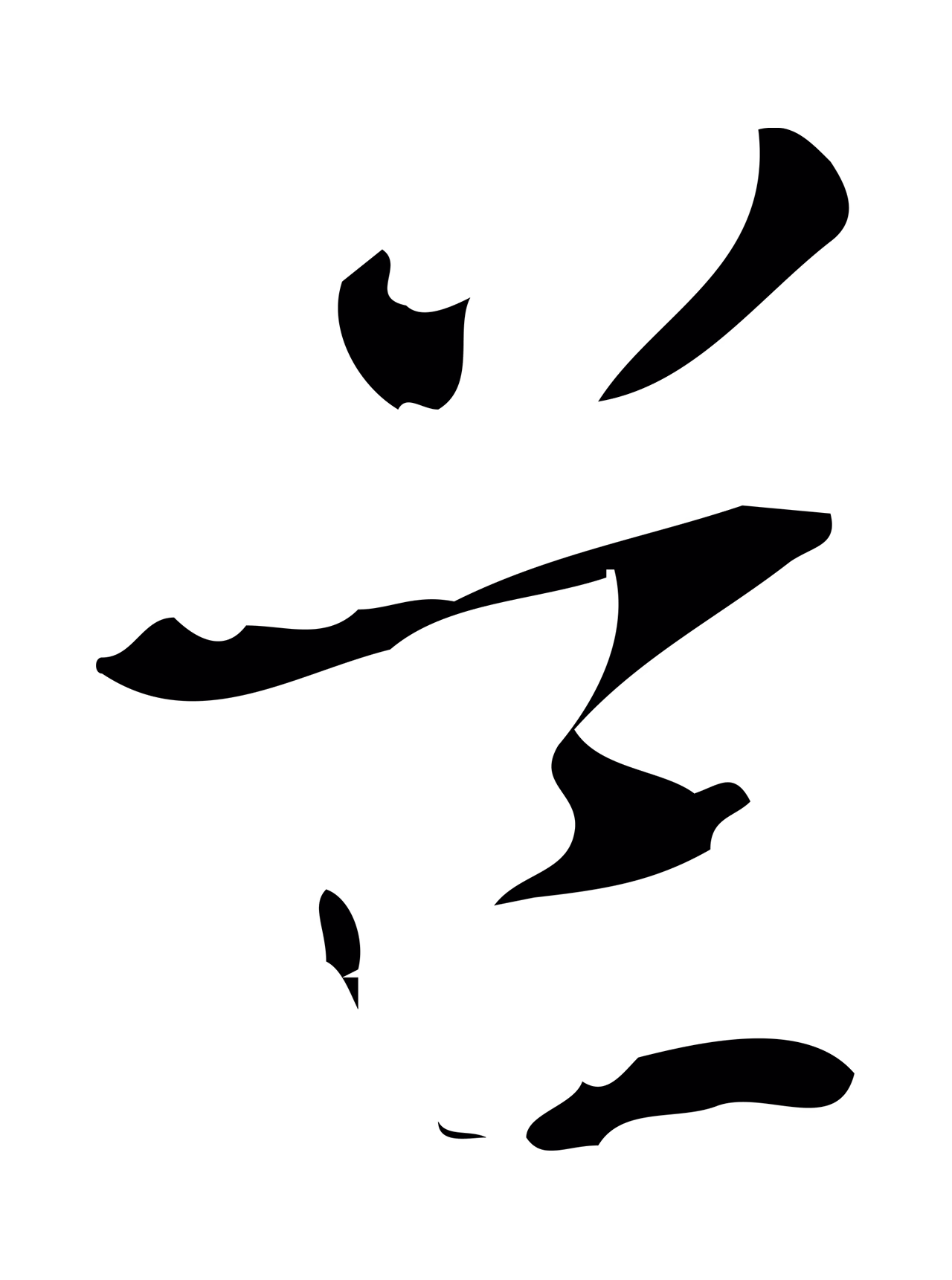 管道昇「道」字书法图片