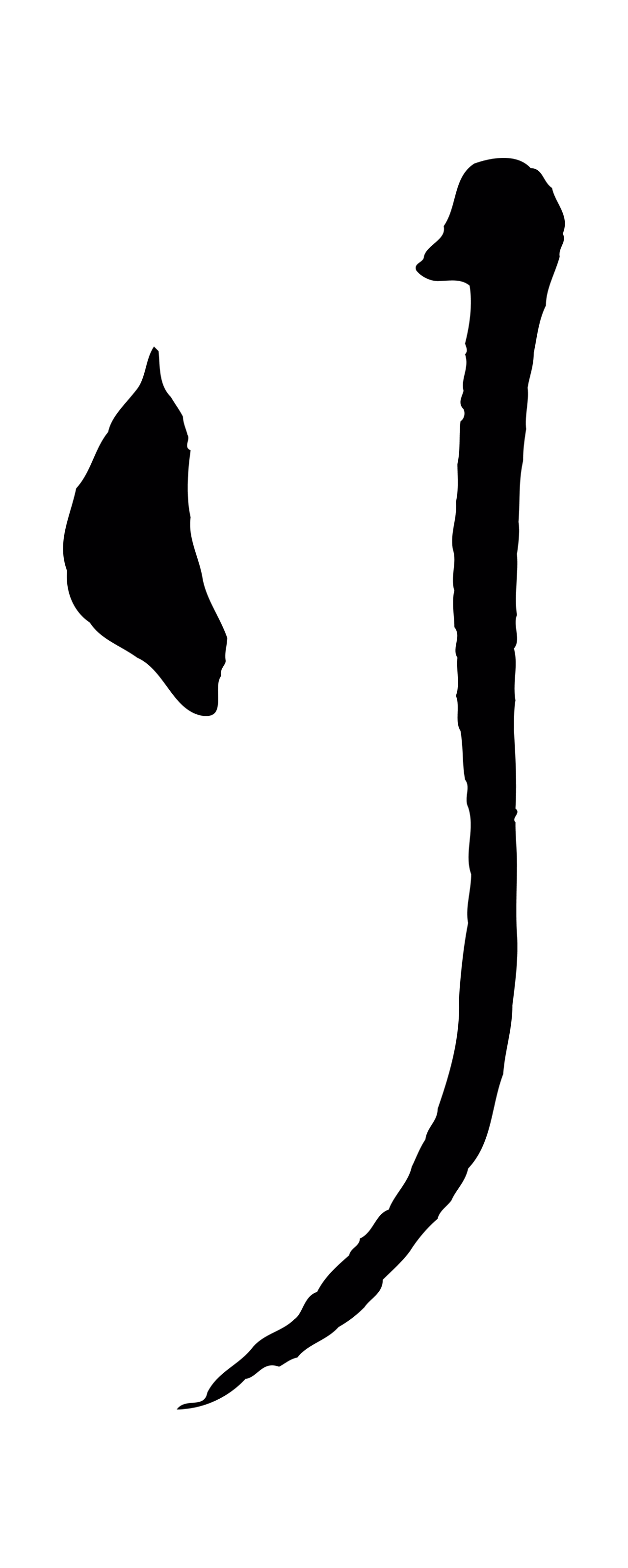 鲜于枢「行」字书法图片