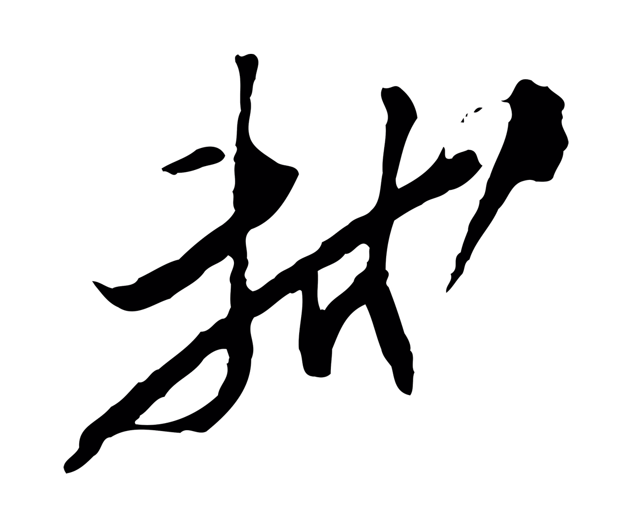 苏轼「軾」字书法图片