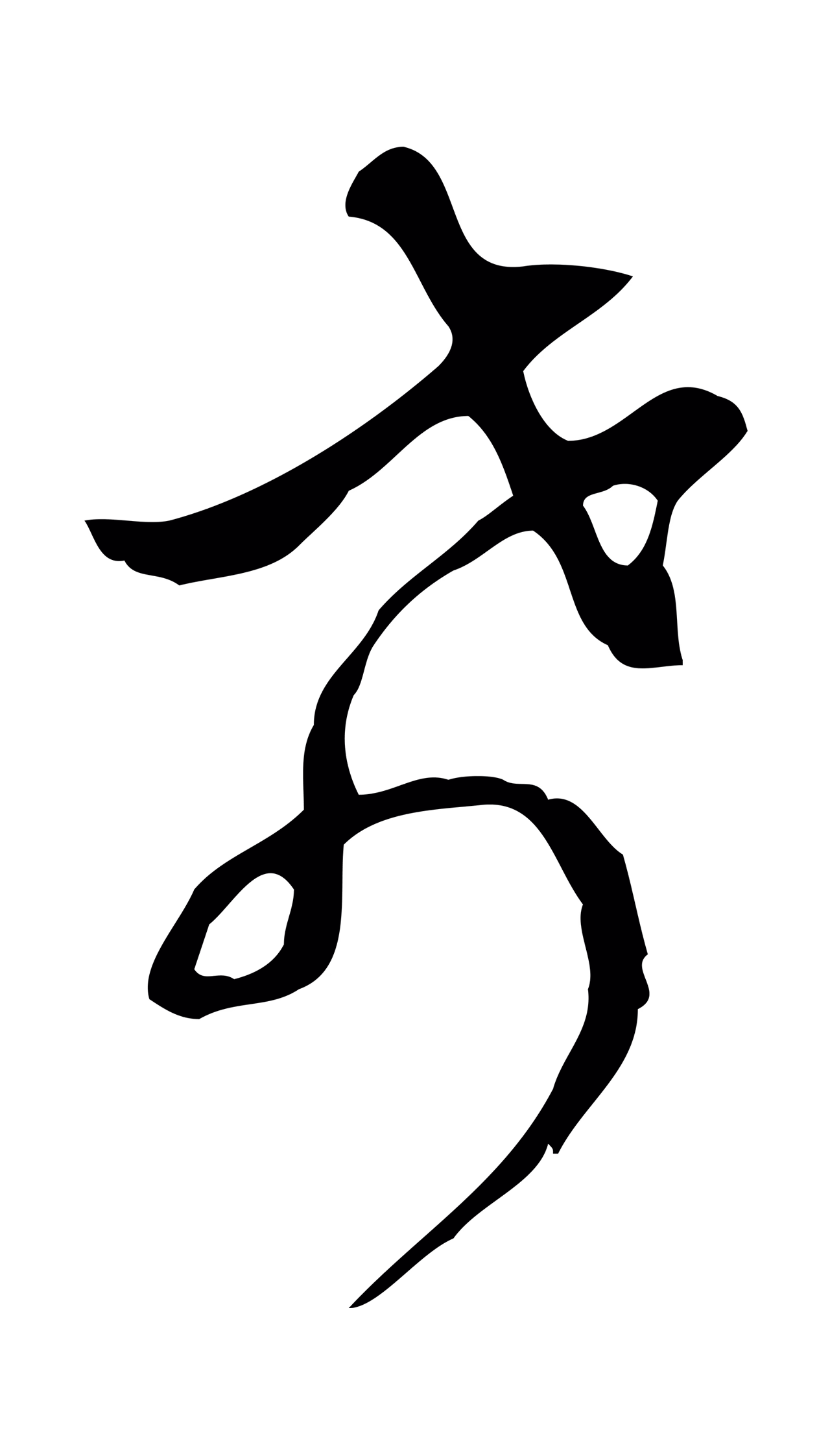 弘历「希」字书法图片