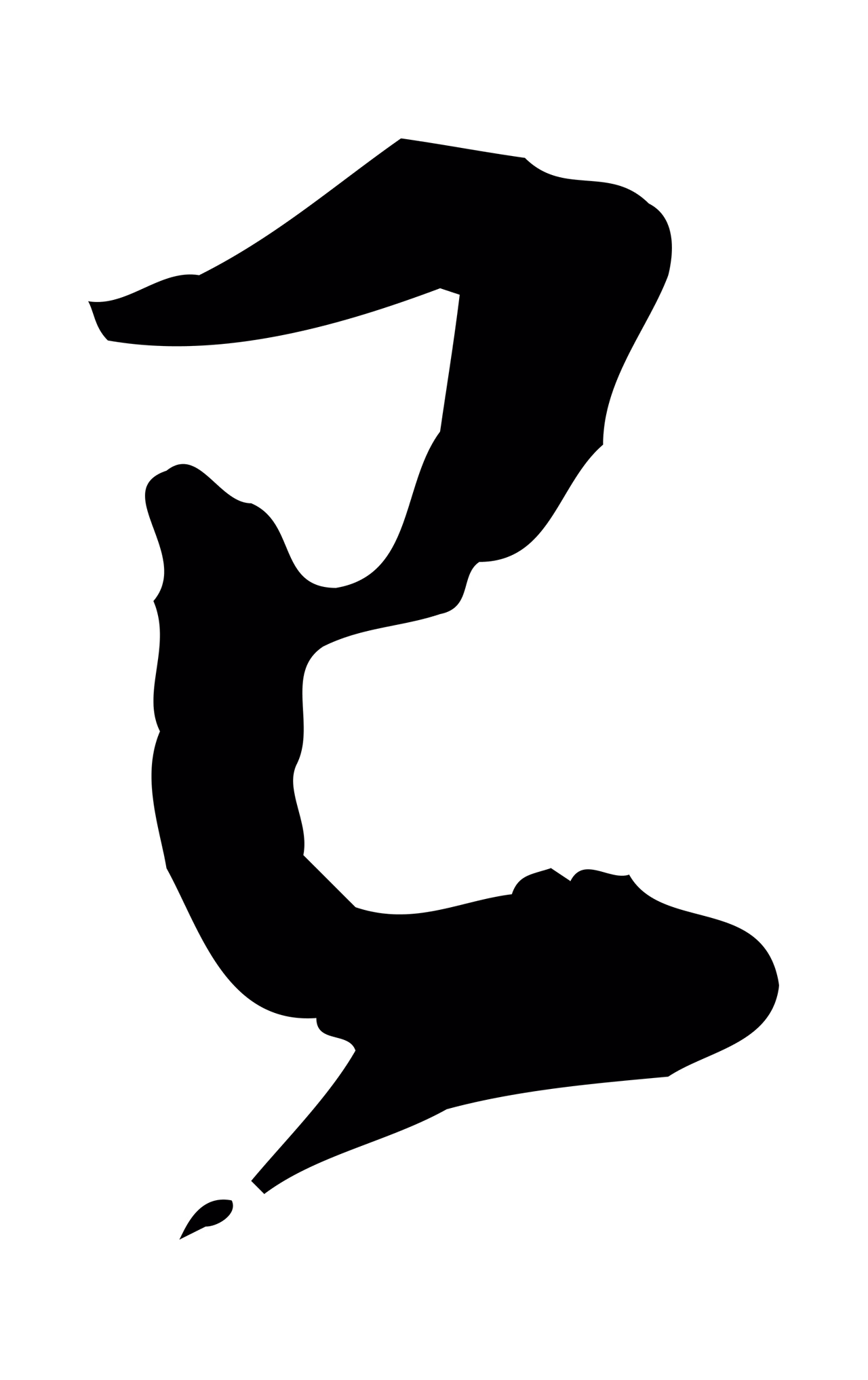 董其昌「已」字书法图片