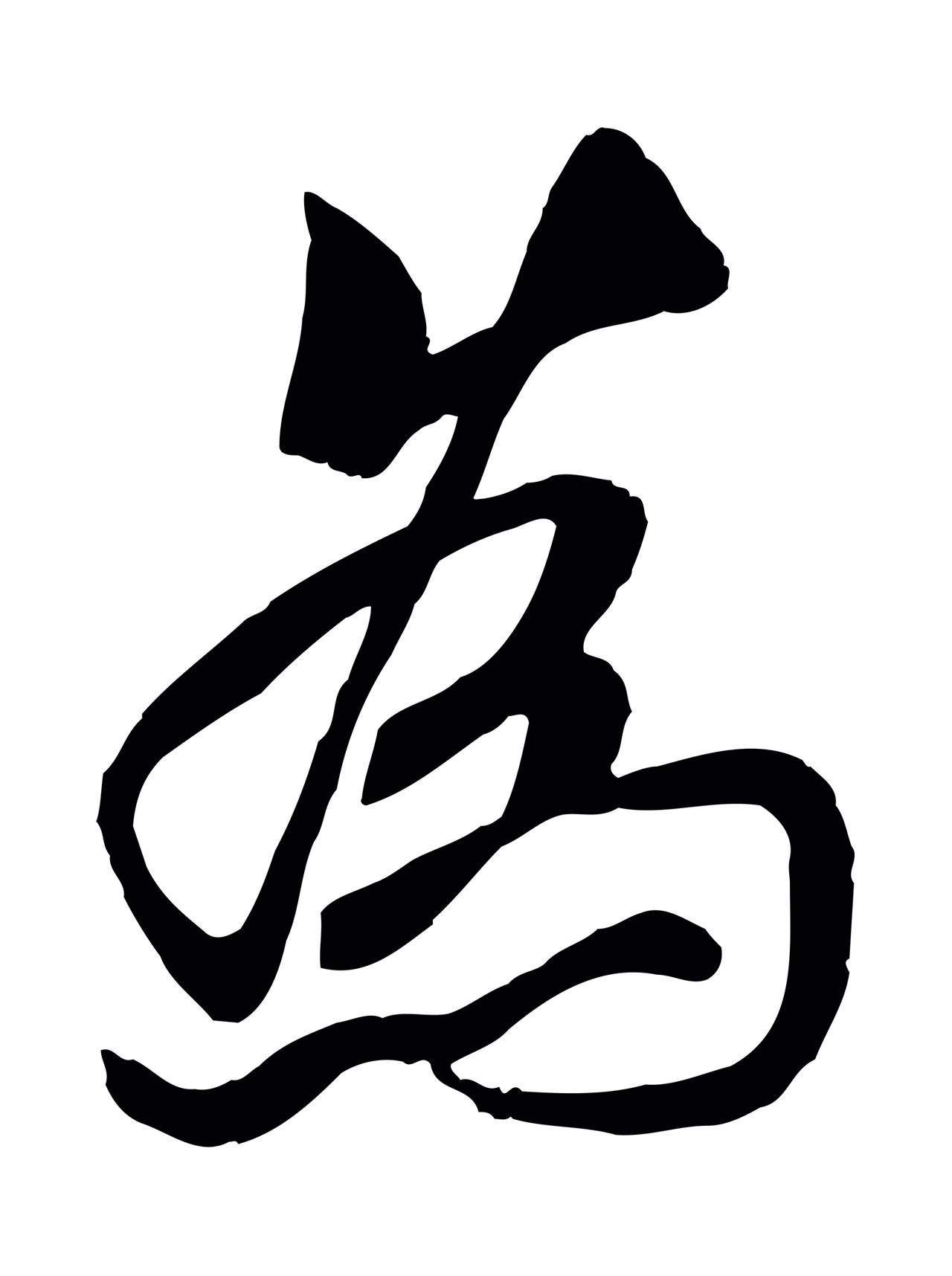 褚遂良「為」字书法图片