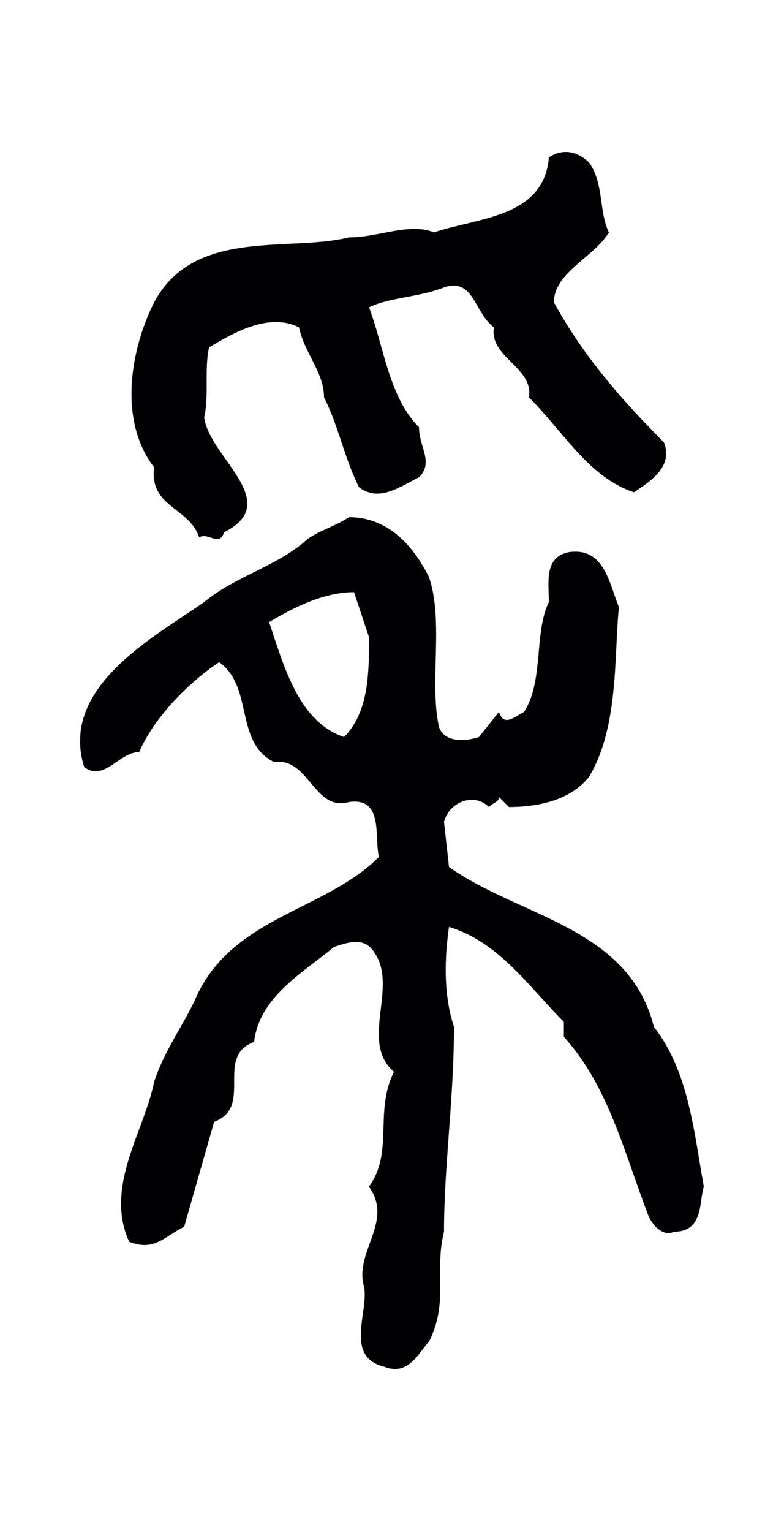 许慎说文小篆「穗」字篆书图片
