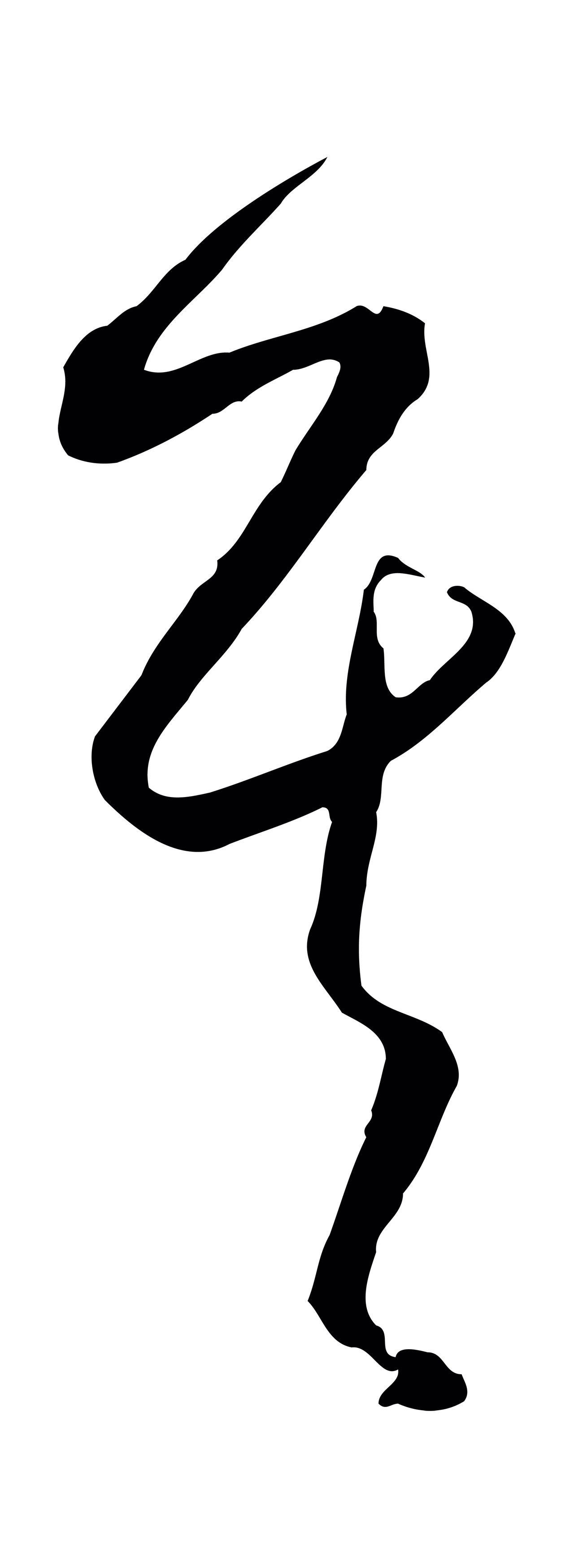 饶介「其」字书法图片