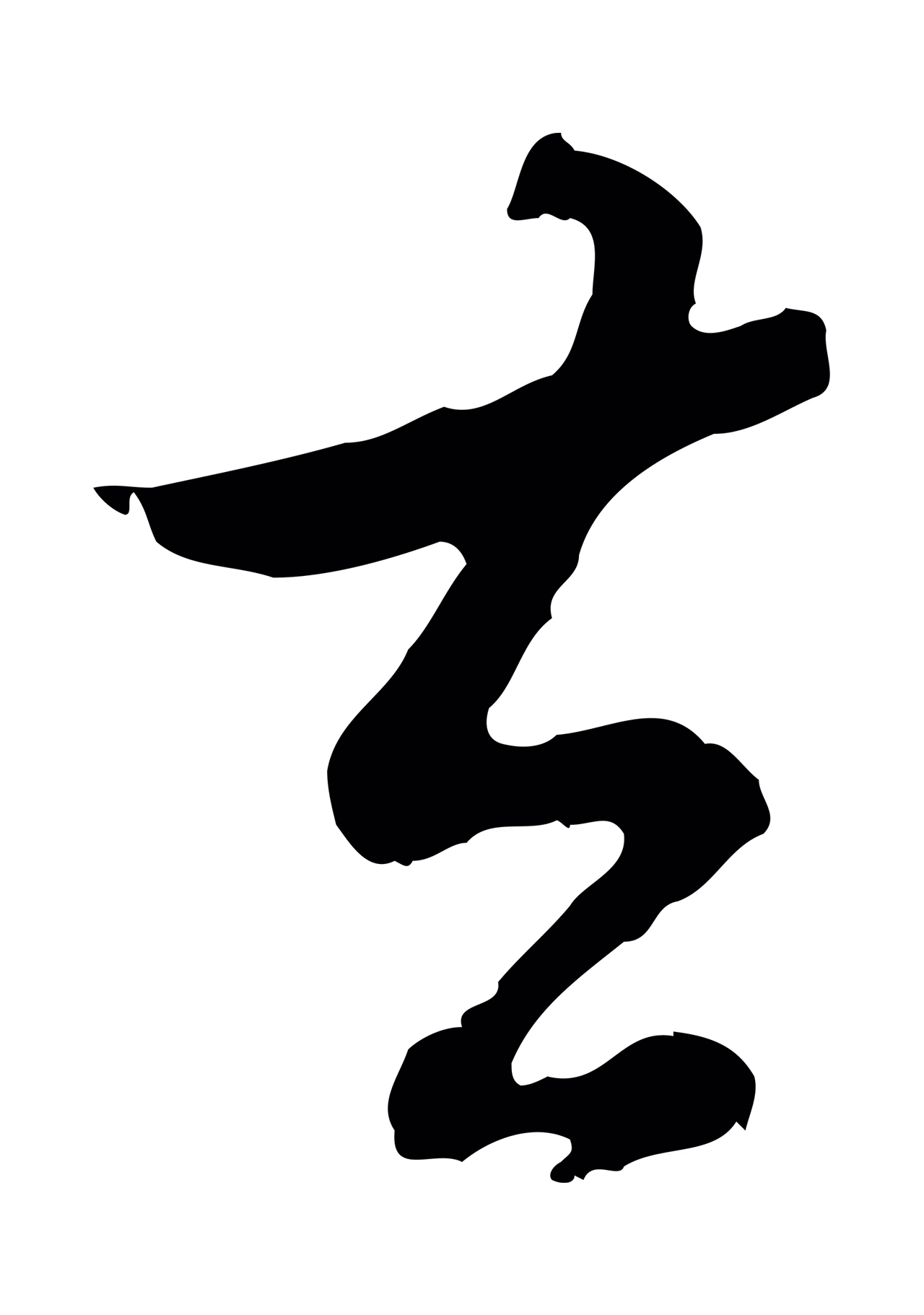 董其昌「去」字书法图片