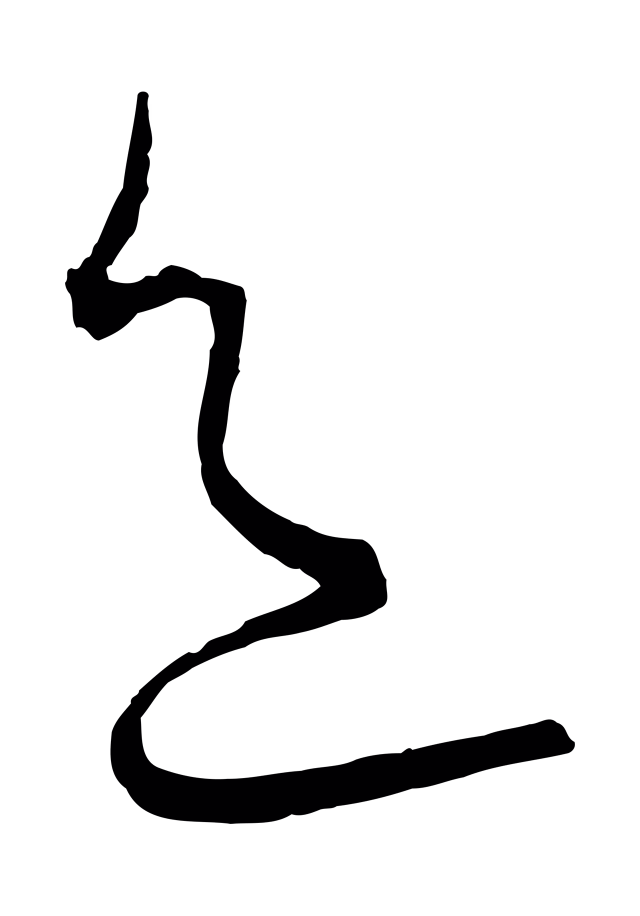 饶介「色」字书法图片
