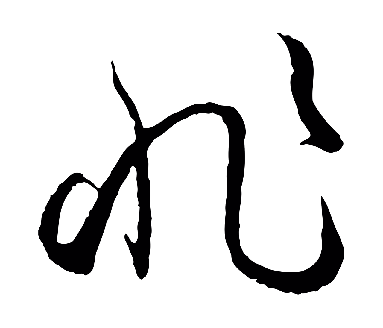孙过庭「非」字书法图片