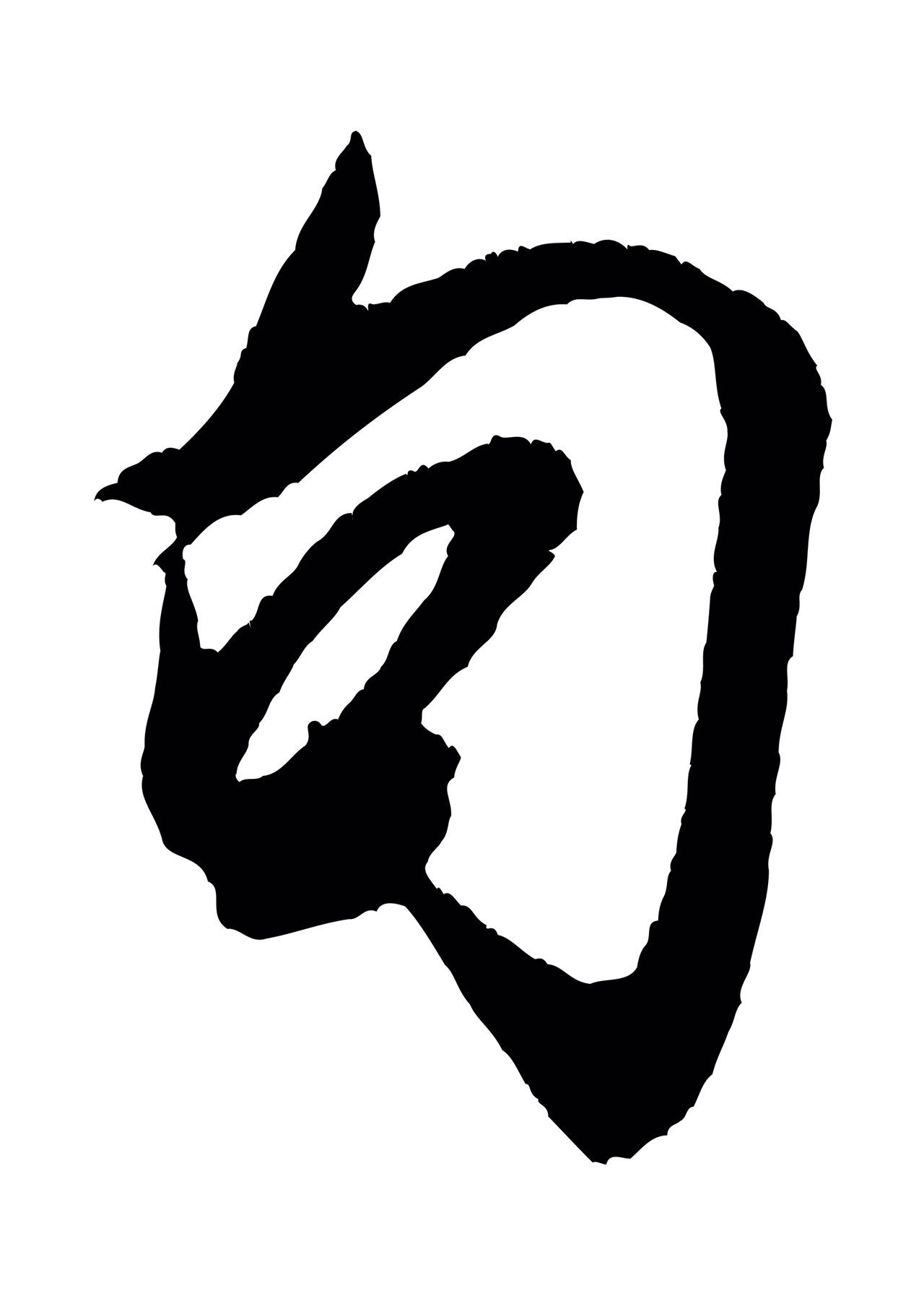 米芾「句」字书法图片