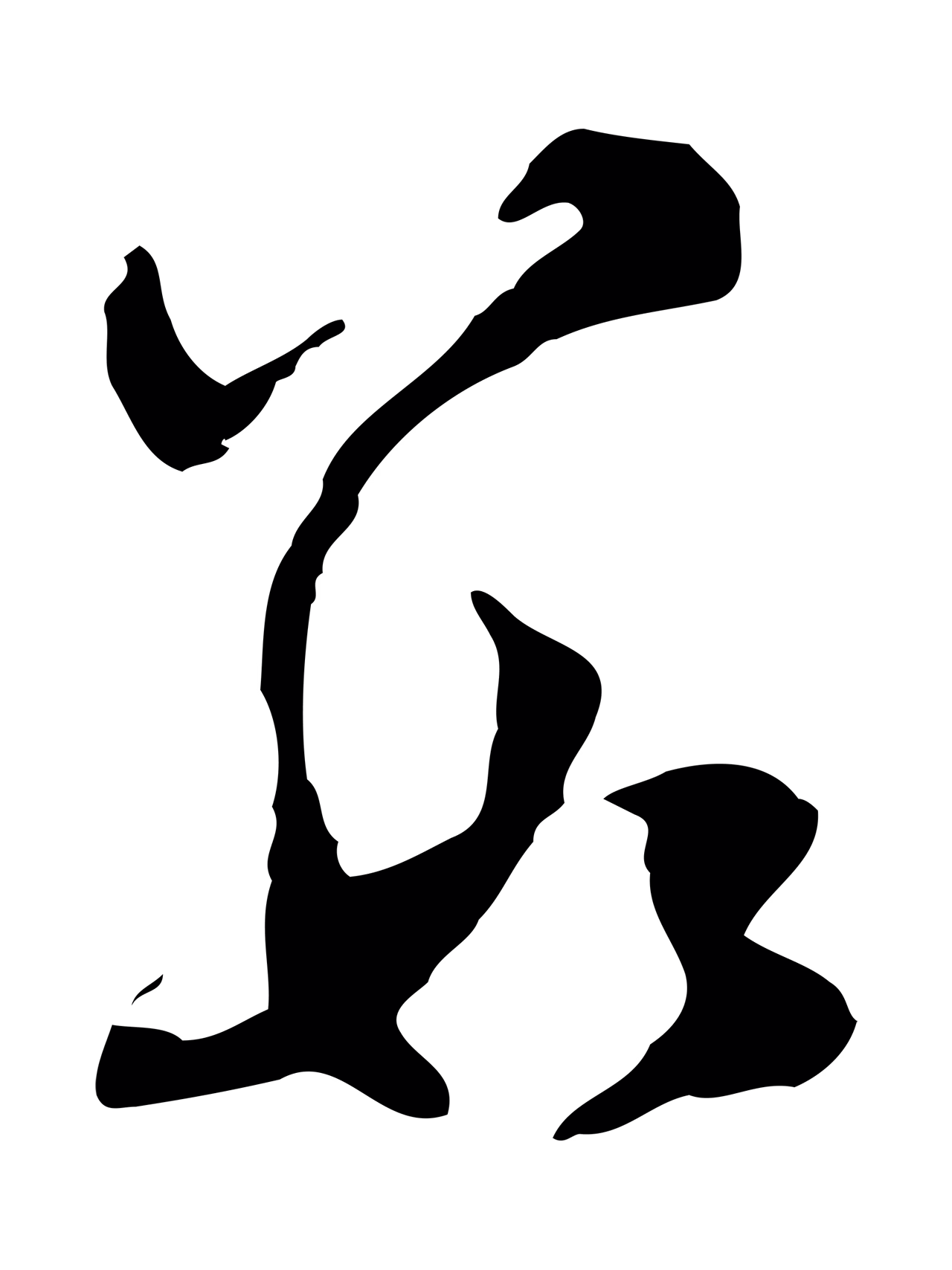 管道昇「數」字书法图片