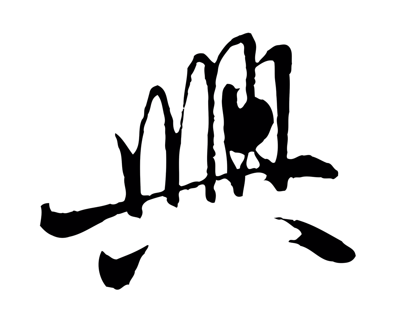 赵孟頫「興」字书法图片