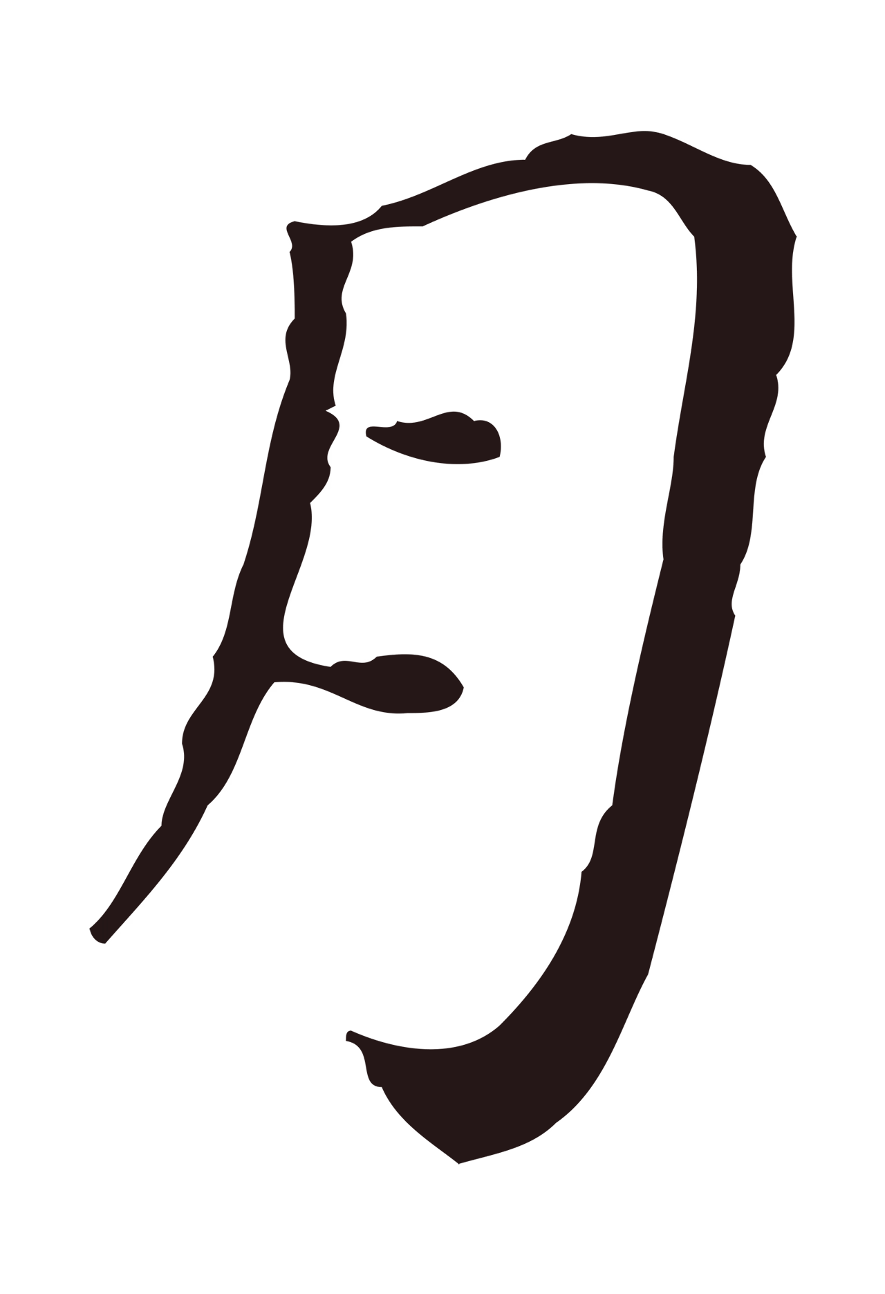 祝允明「月」字书法图片