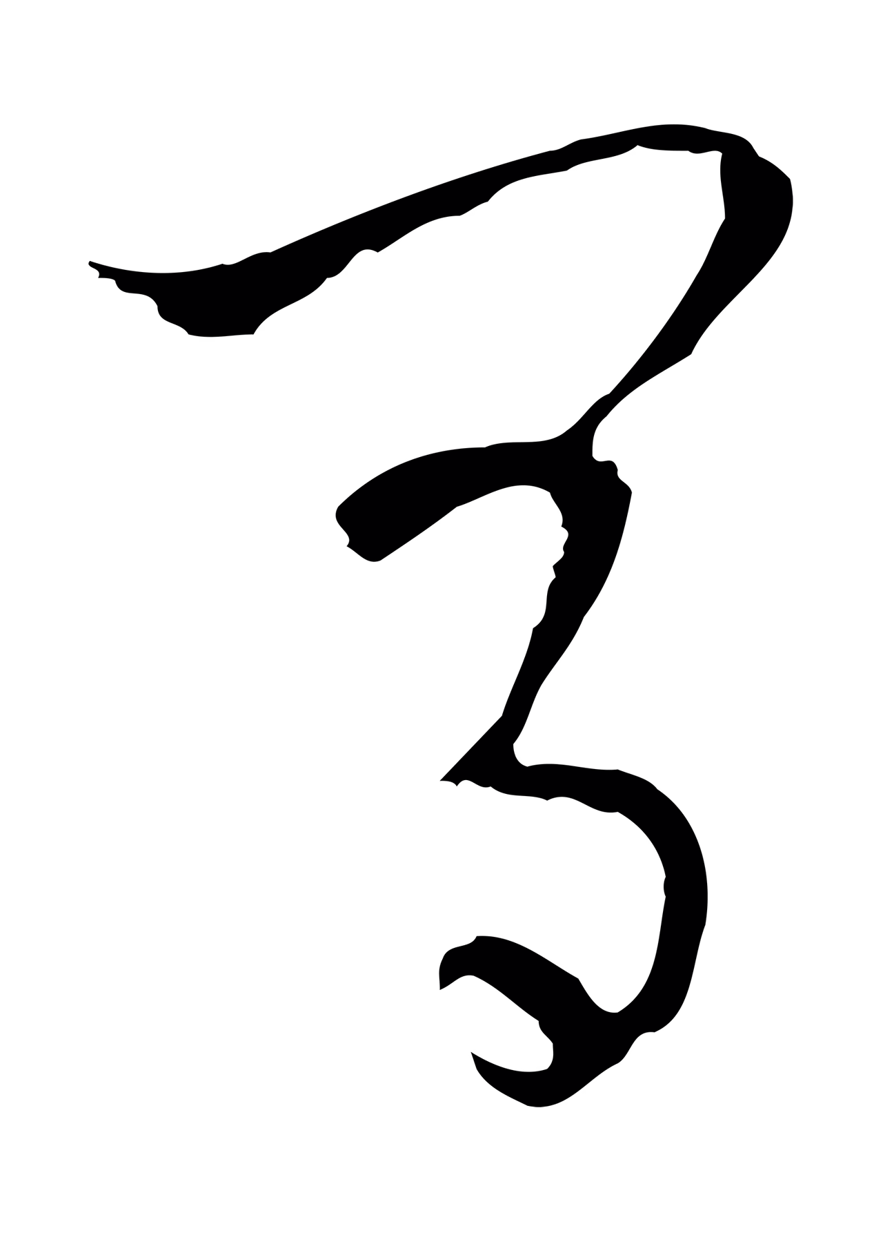 吴志淳「間」字书法图片
