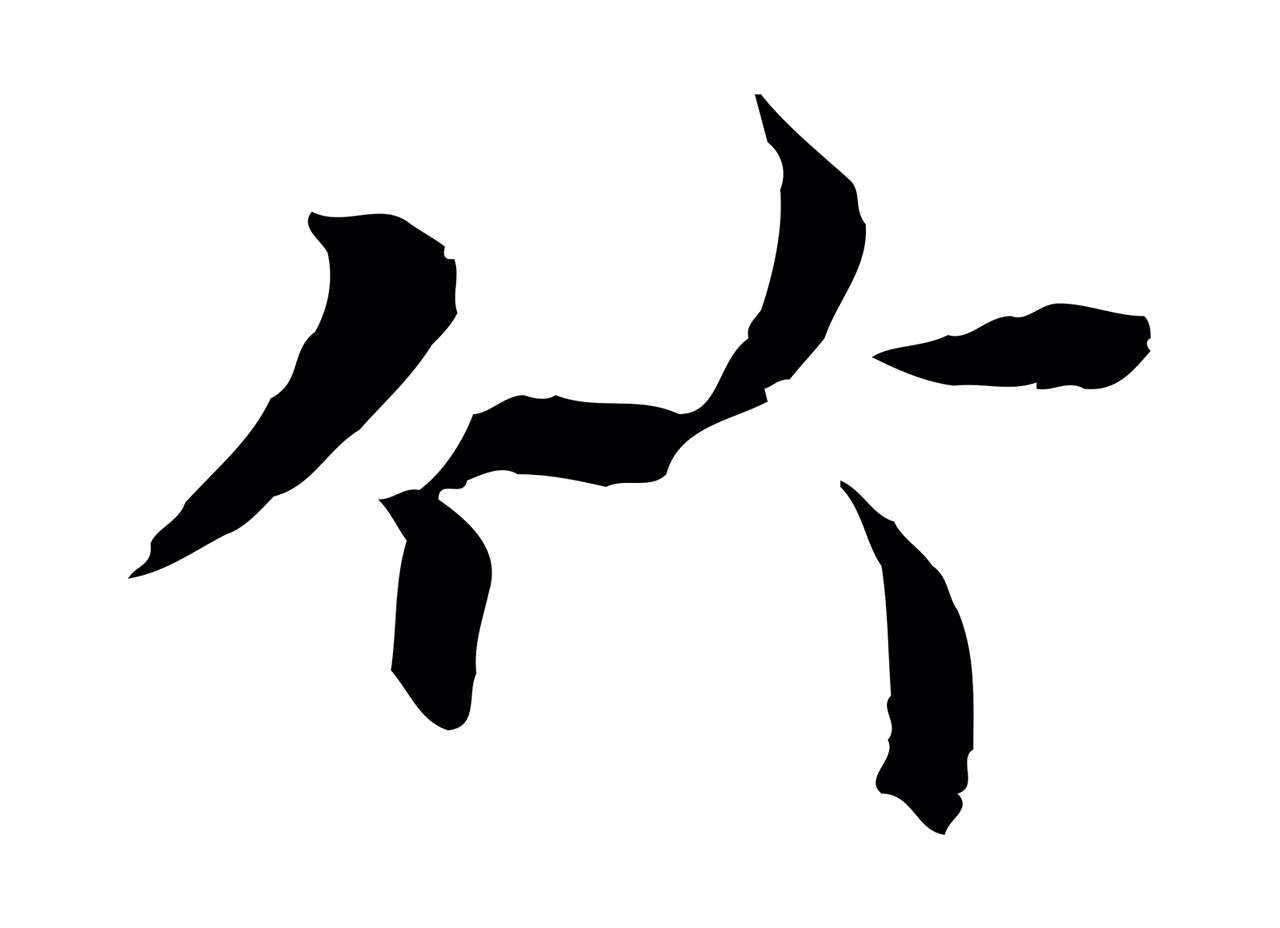 陆继善「竹」字书法图片