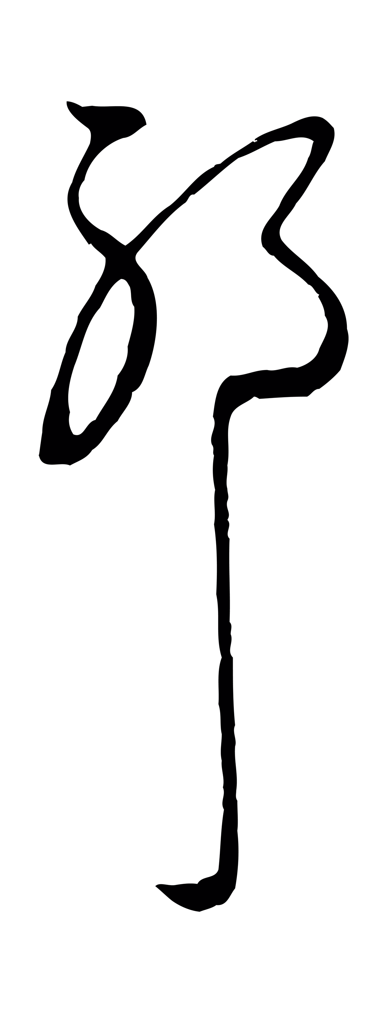 赵孟頫「耶」字书法图片