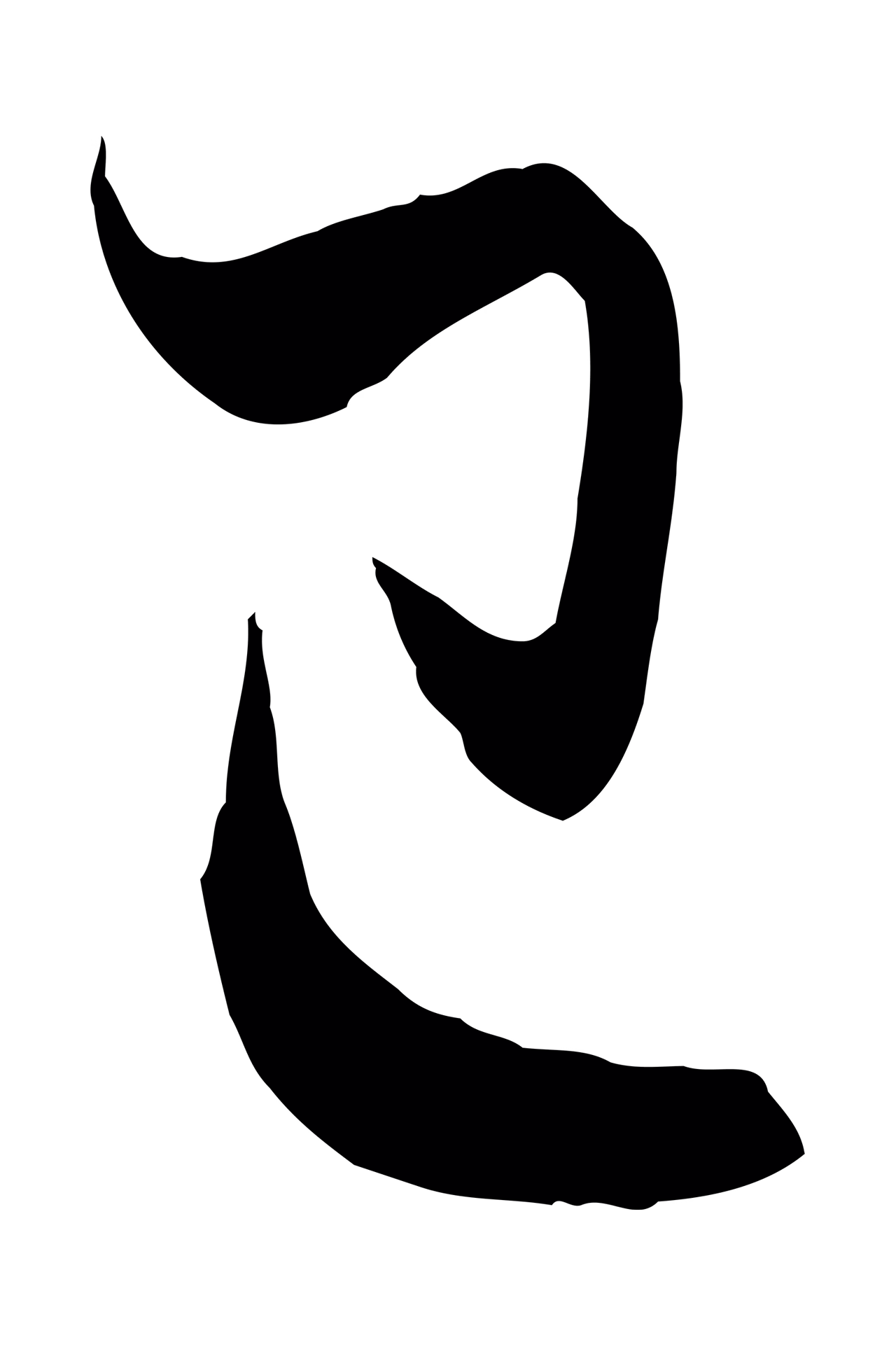 孙过庭「已」字书法图片