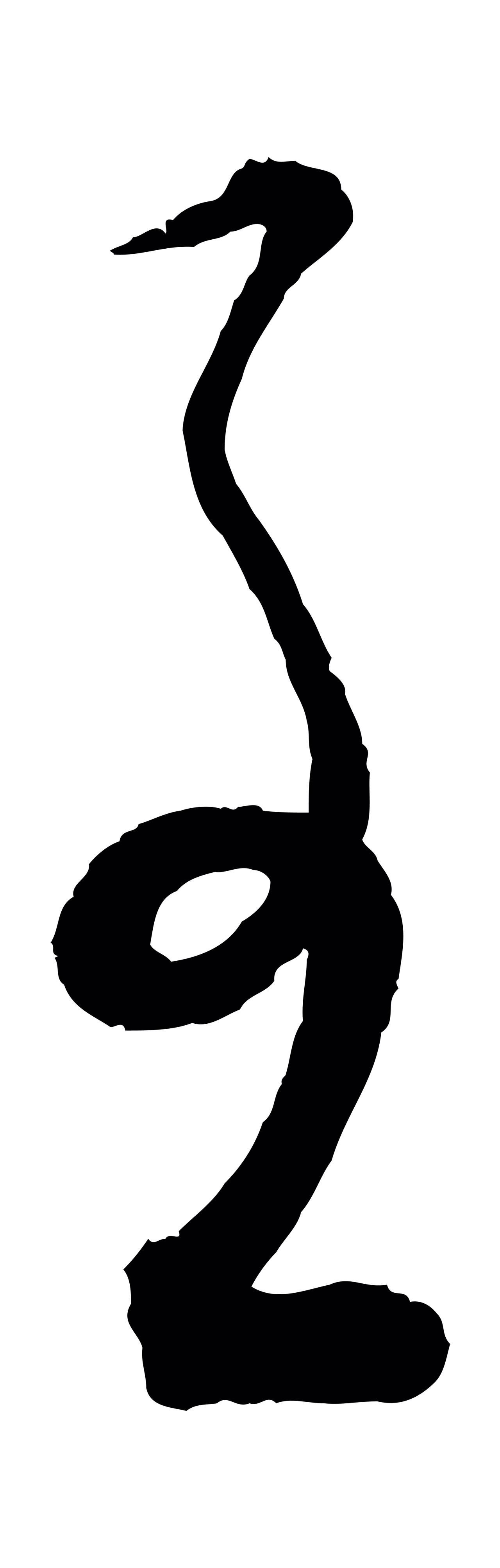 康里巎巎「至」字书法图片