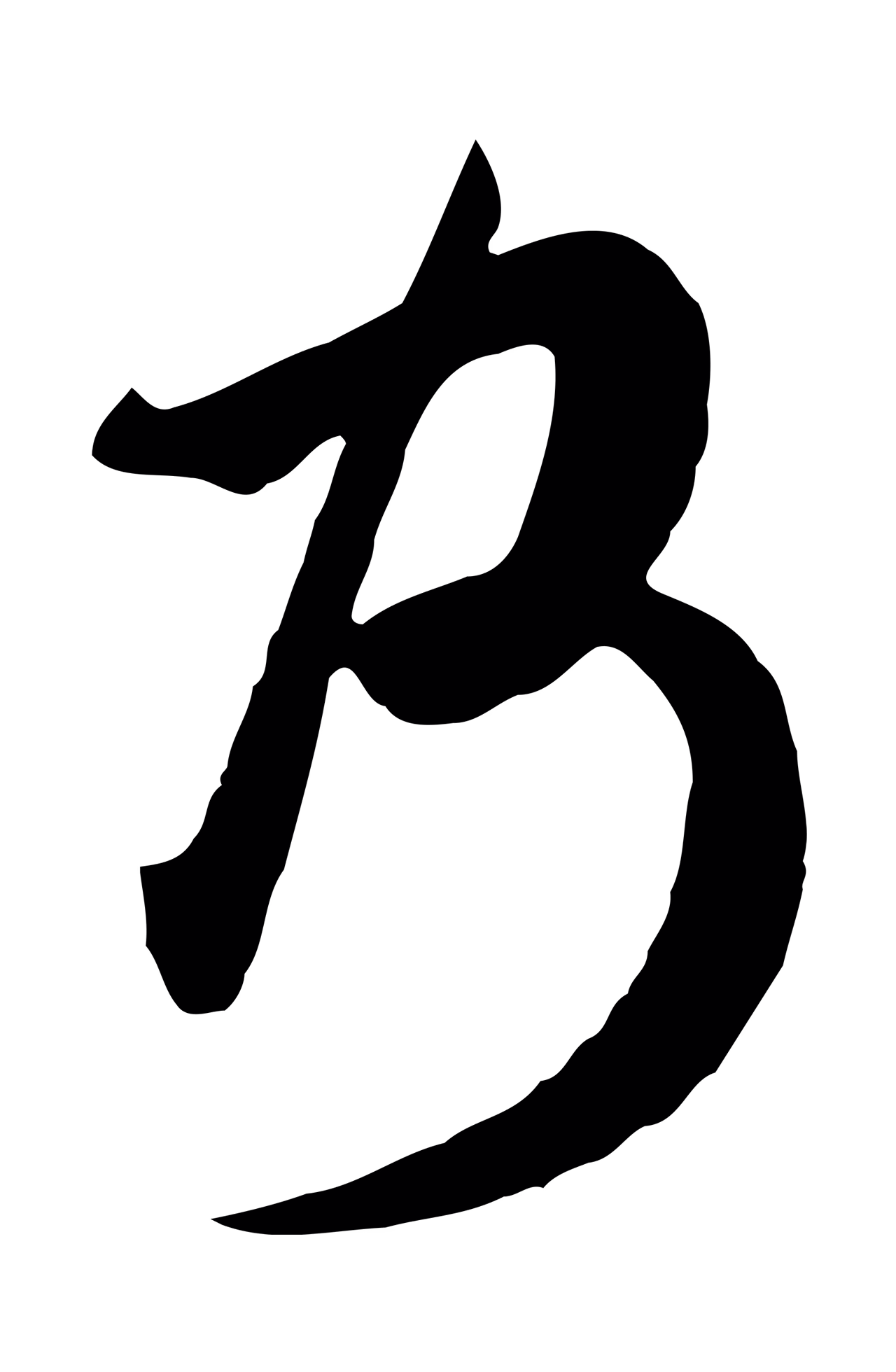 张照「乃」字书法图片