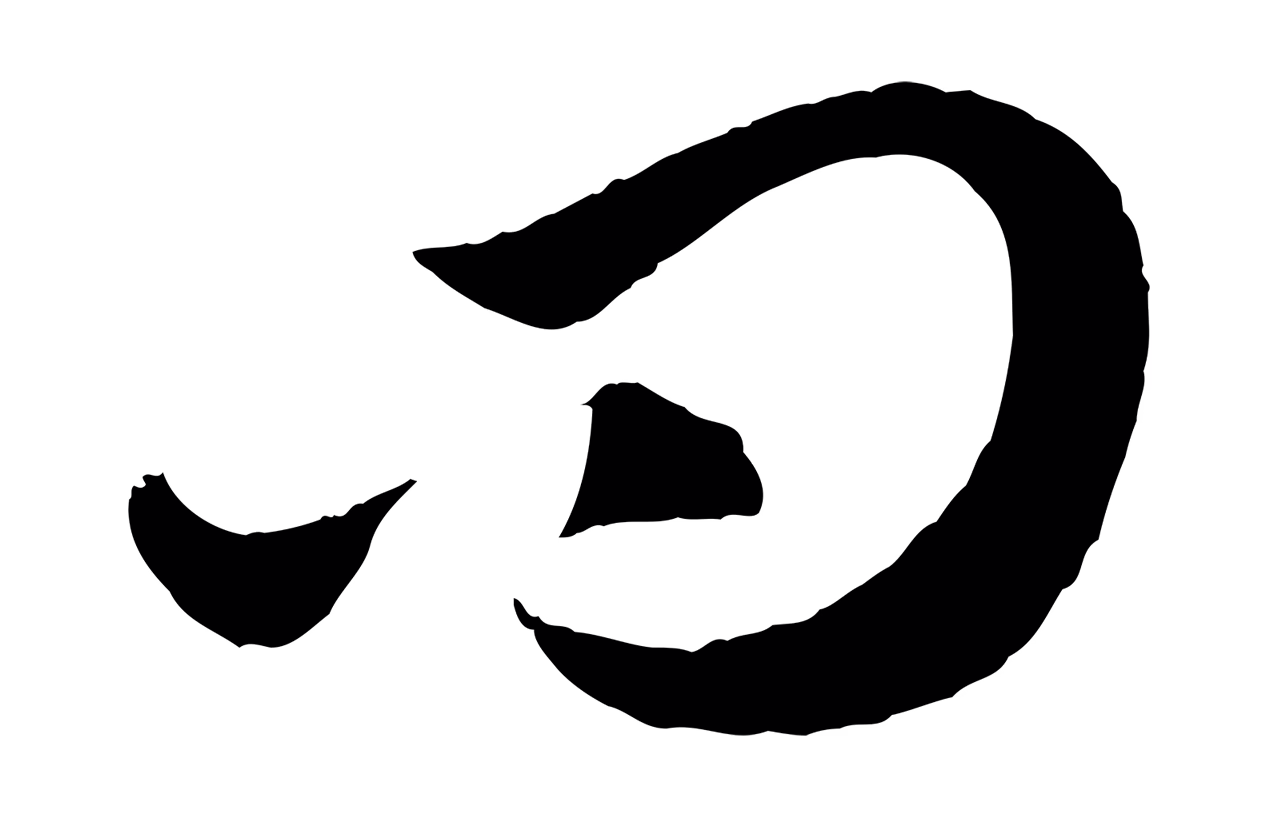 赵孟頫「問」字书法图片