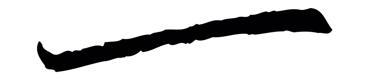 赵孟頫「一」字书法图片