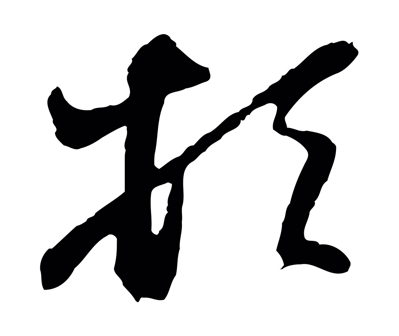 赵孟頫「頓」字书法图片