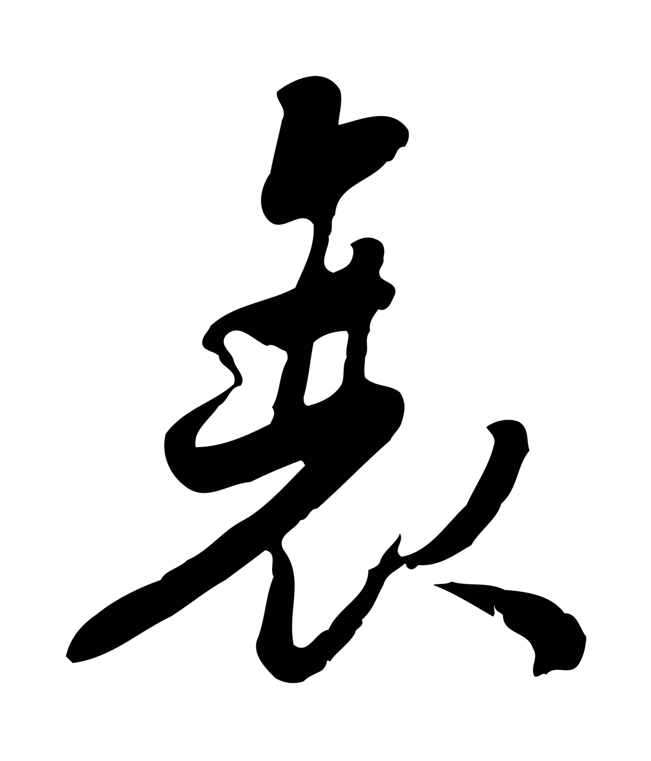 蒋璨「衰」字书法图片
