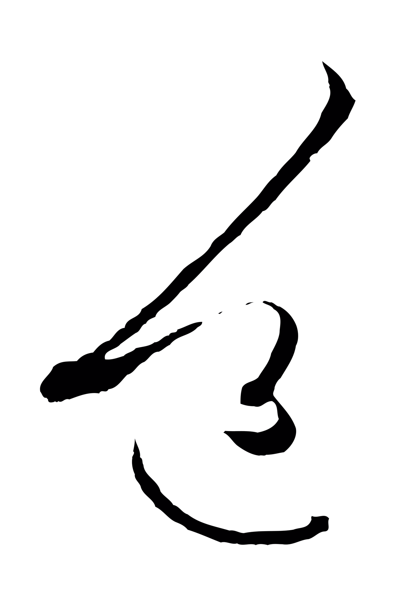 孙过庭「道」字书法图片