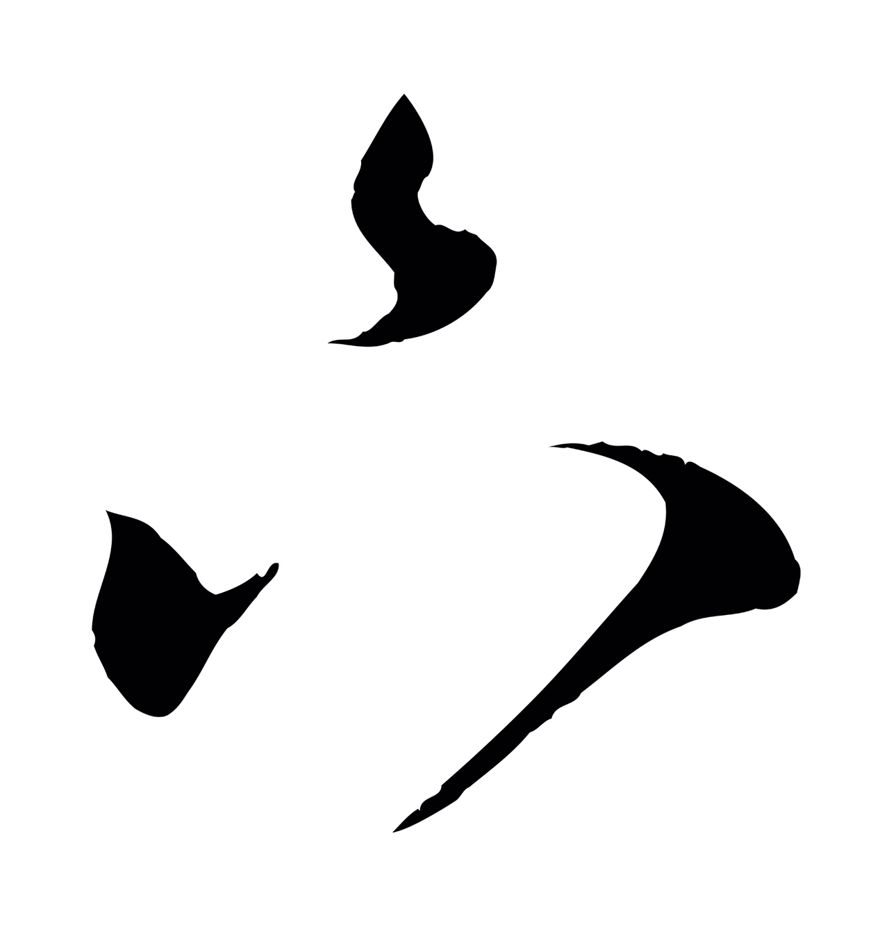 赵孟頫「下」字书法图片