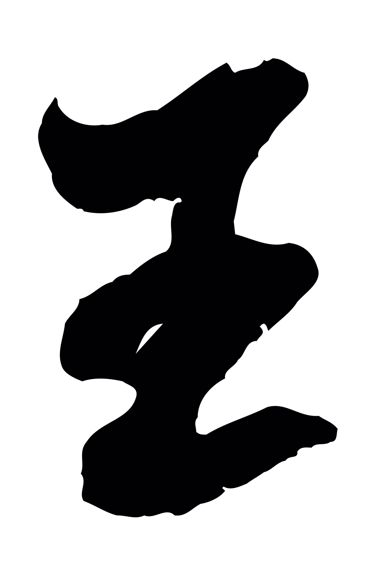 吴琚「王」字书法图片