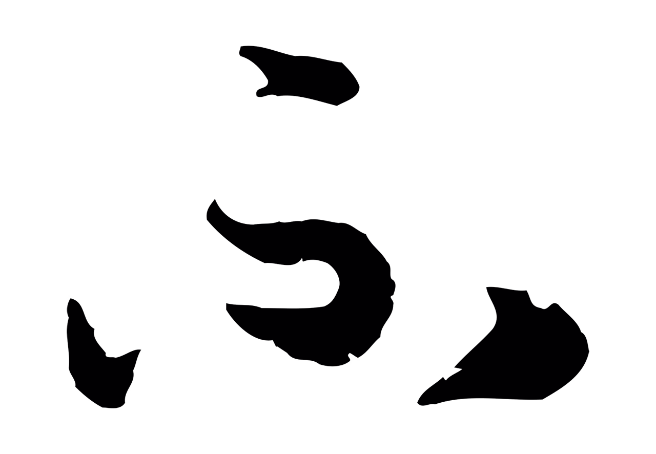 赵构「不」字书法图片