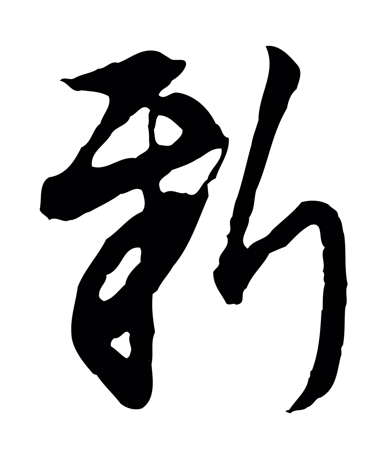 沈粲「新」字书法图片