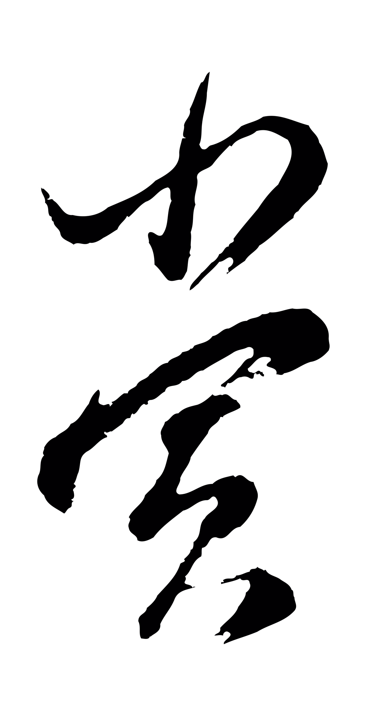 董其昌「賞」字书法图片