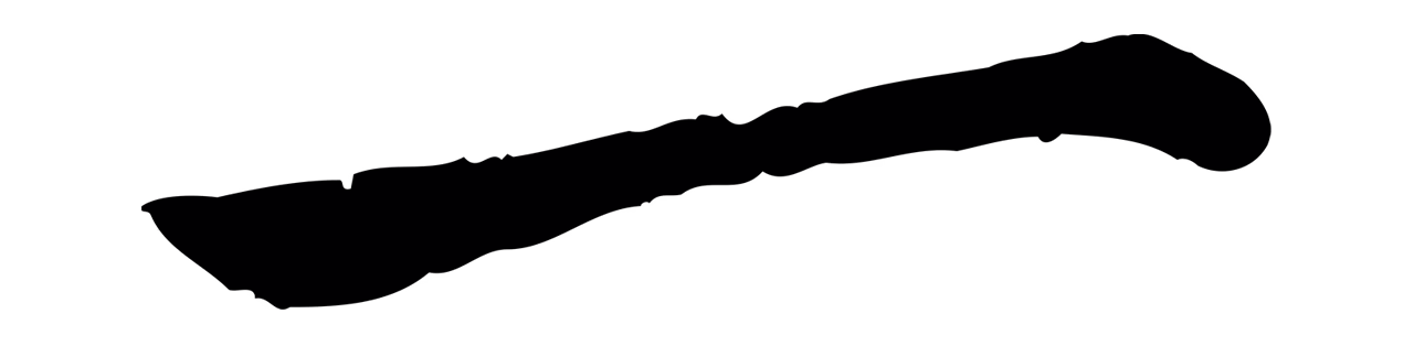 苏过「一」字书法图片