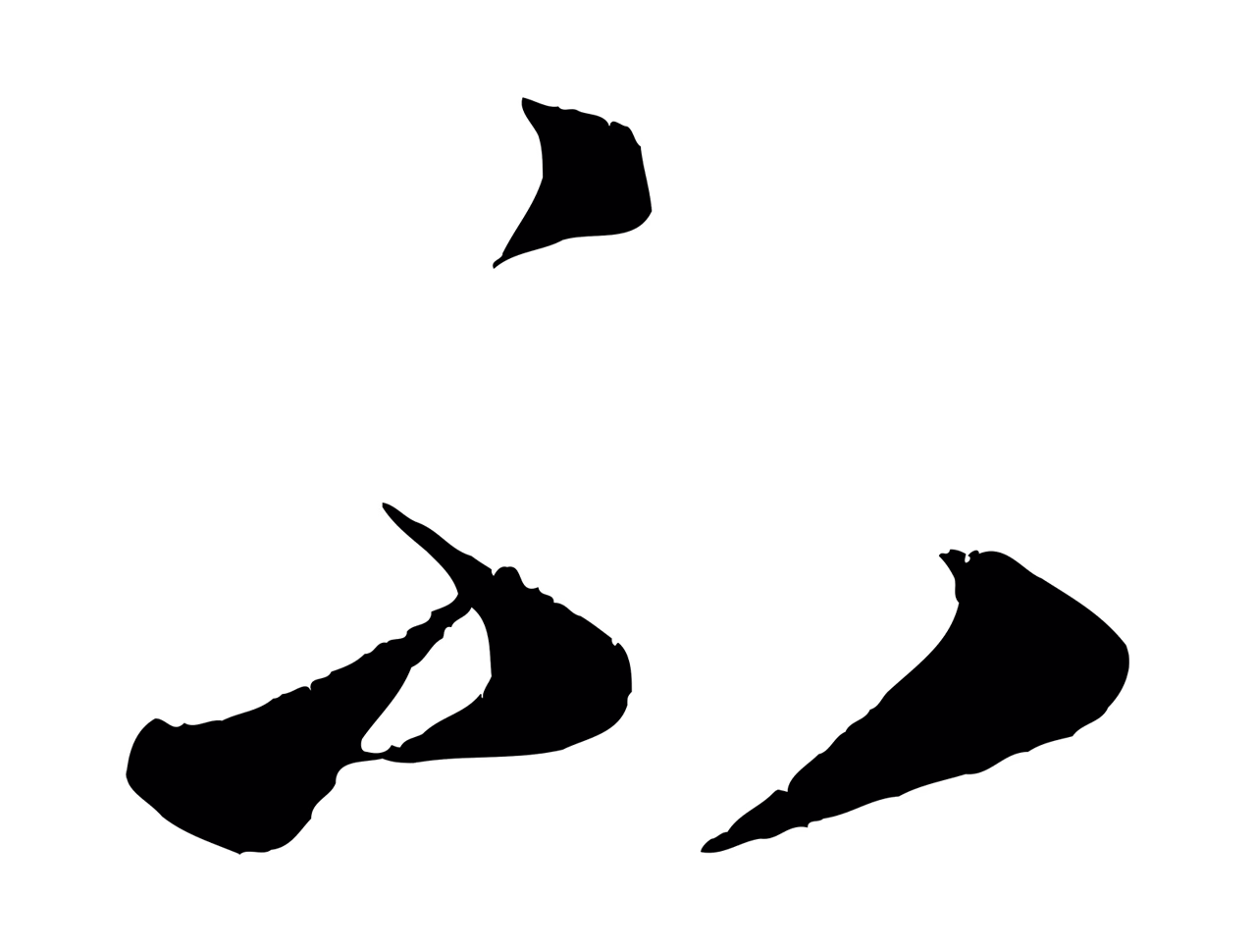 赵孟頫「不」字书法图片