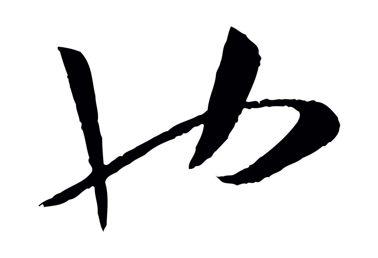 孙过庭「也」字书法图片