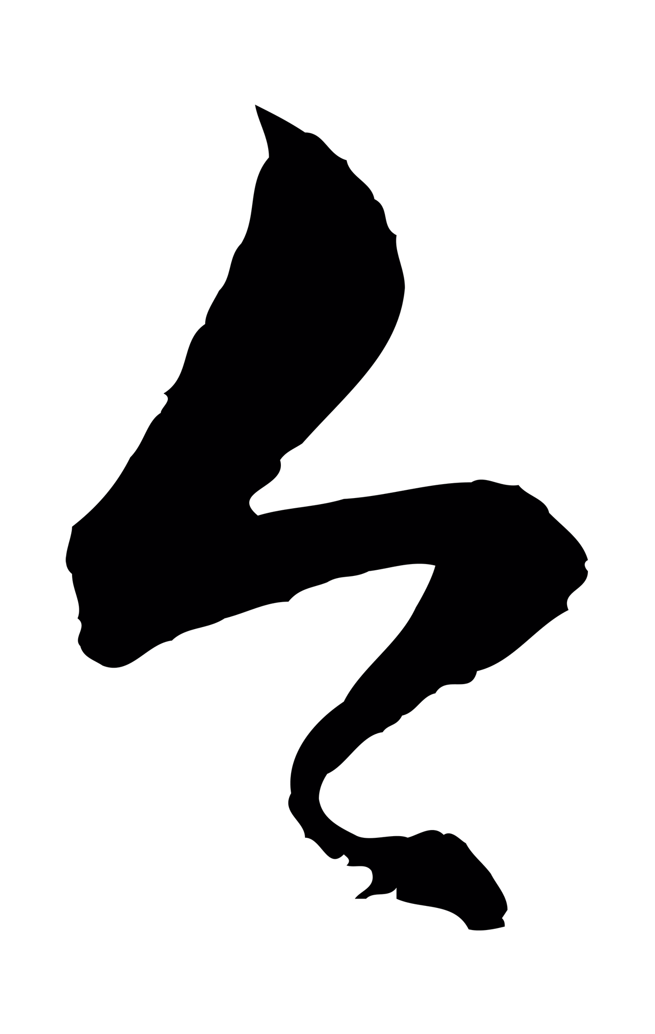 赵孟頫「今」字书法图片