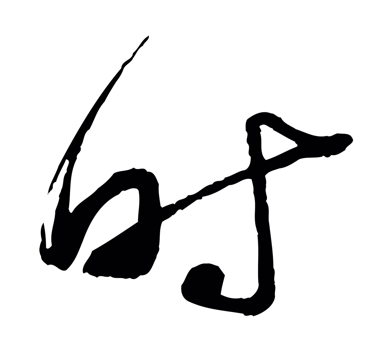 陆游「時」字书法图片