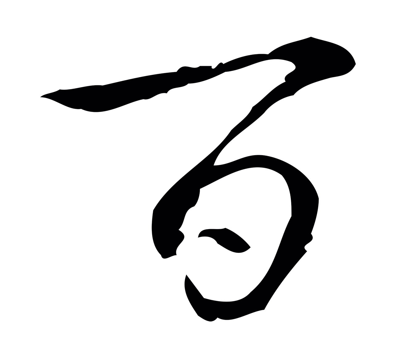弘历「百」字书法图片