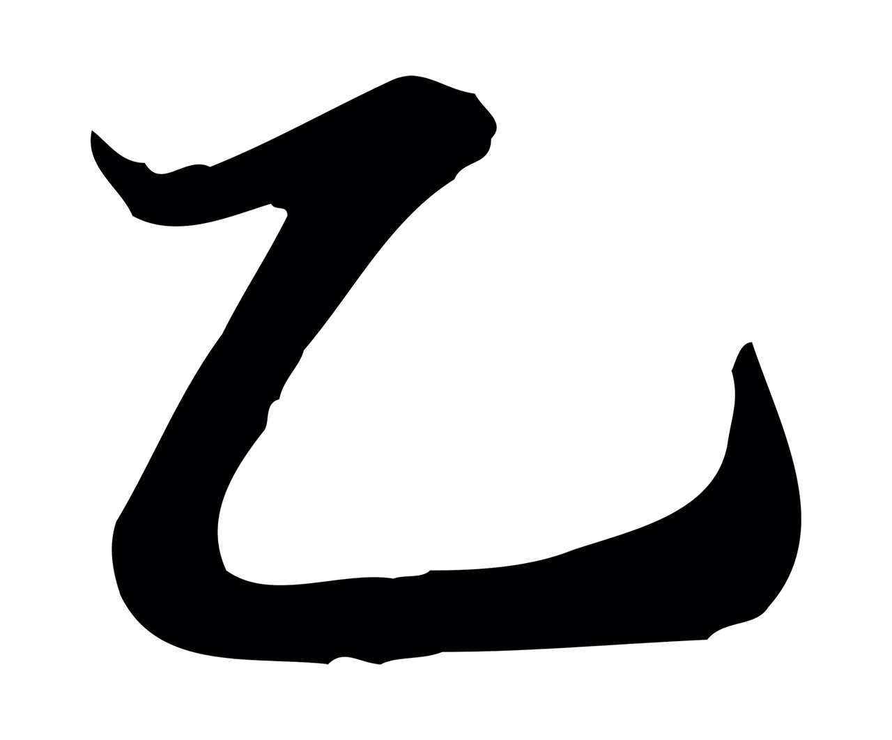 蒋璨「乙」字书法图片