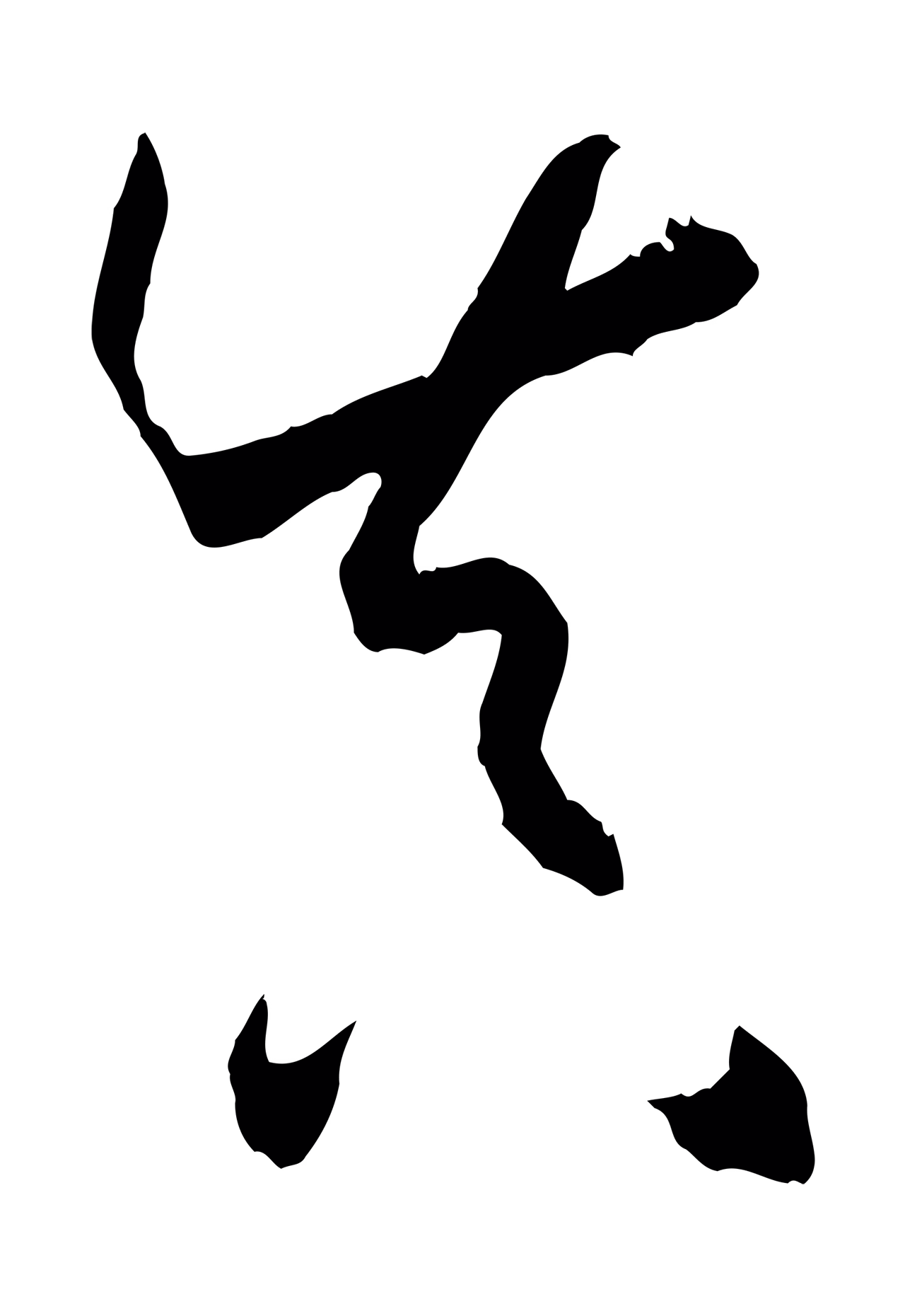 孙过庭「真」字书法图片
