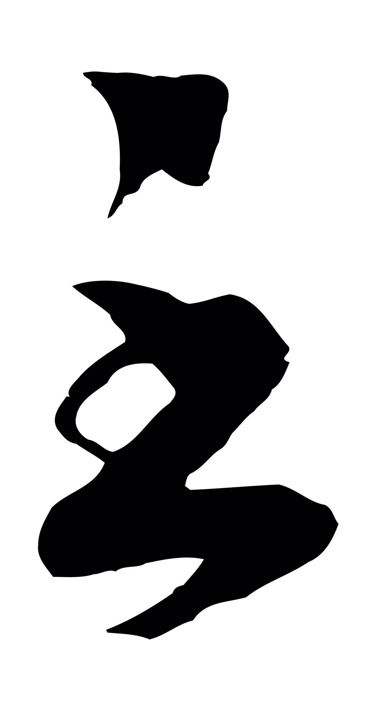 赵构「至」字书法图片