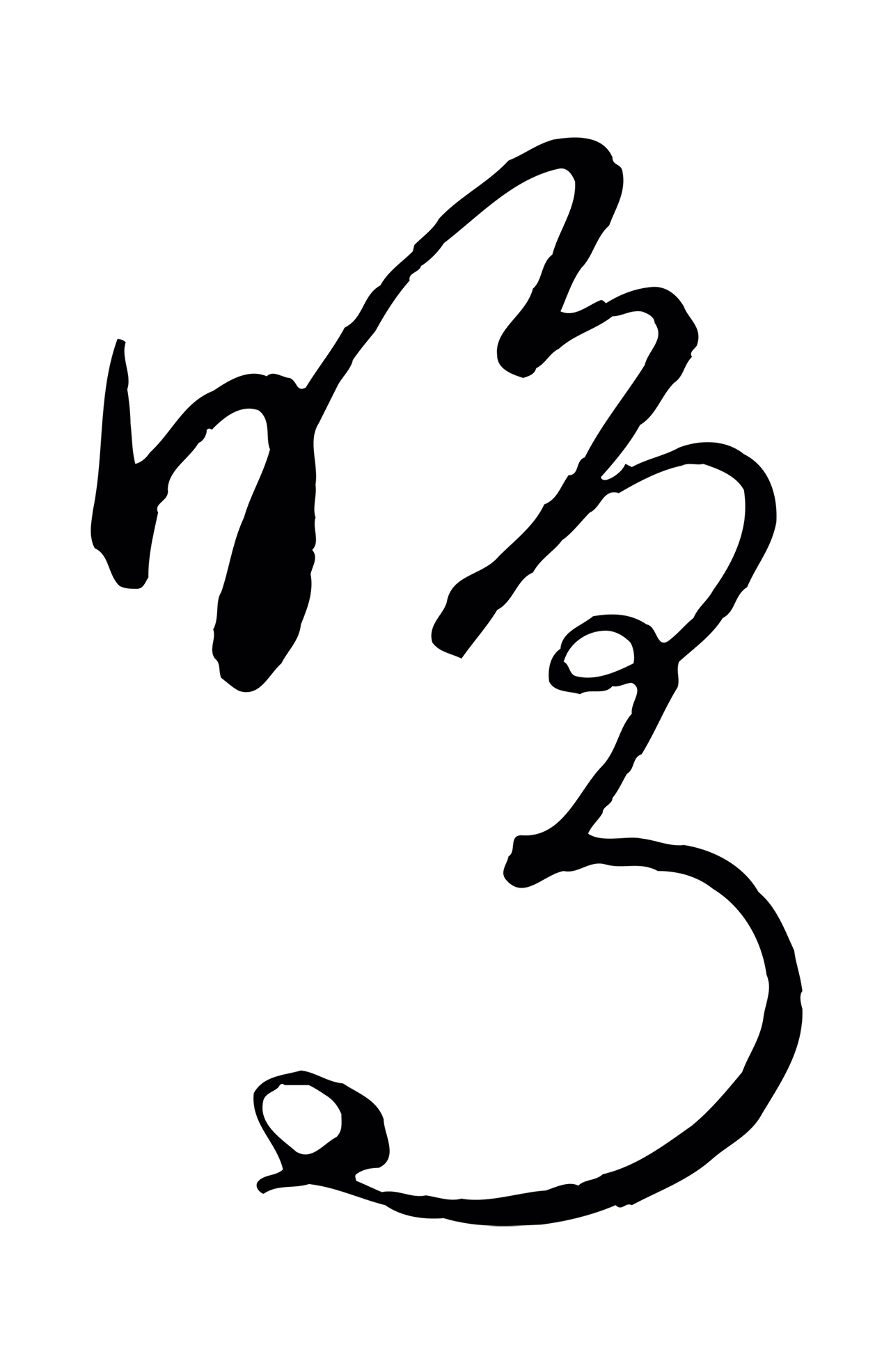 饶介「鳴」字书法图片